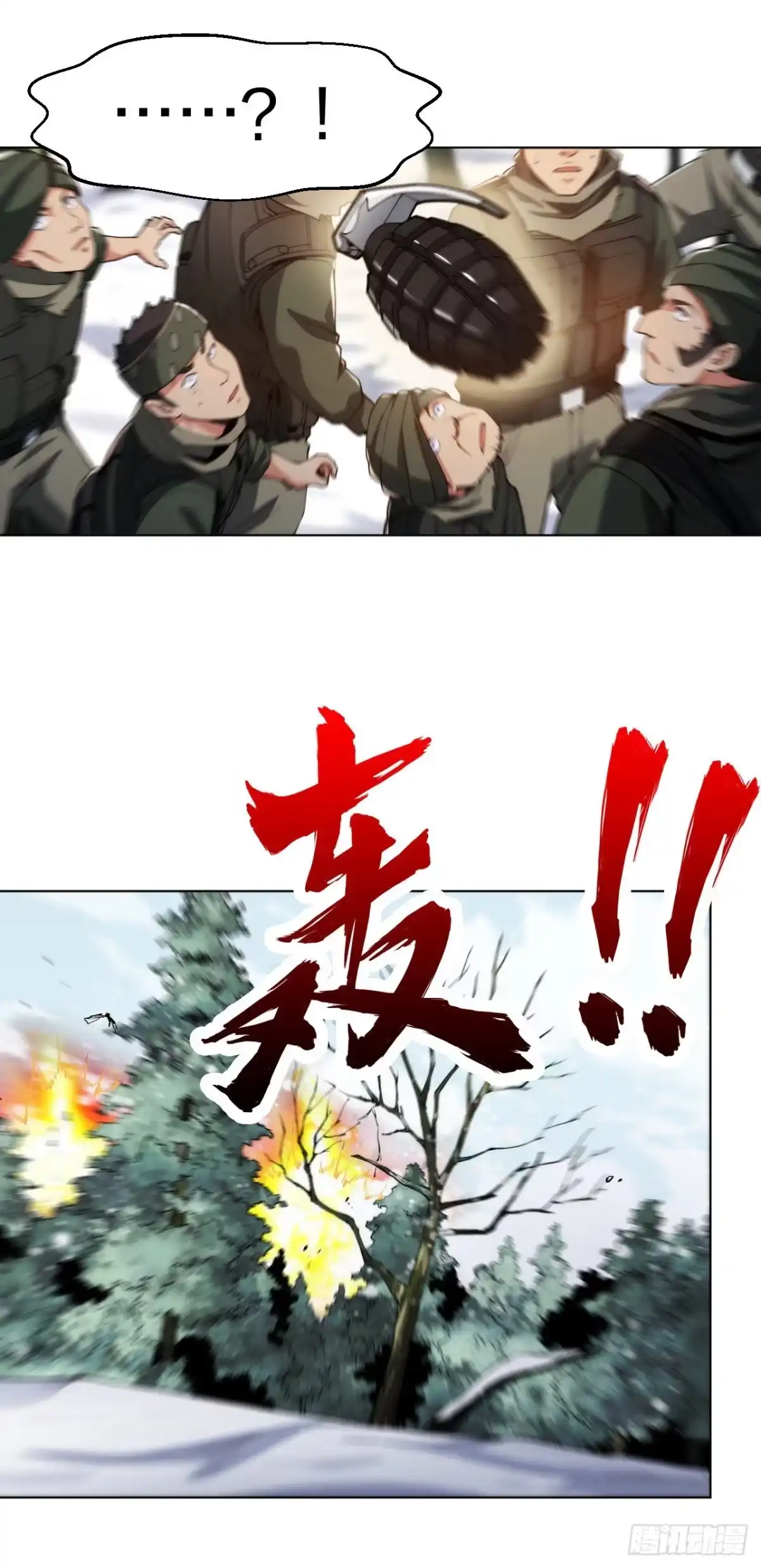 医等狂兵 第169话 教科书般的丛林战 第7页