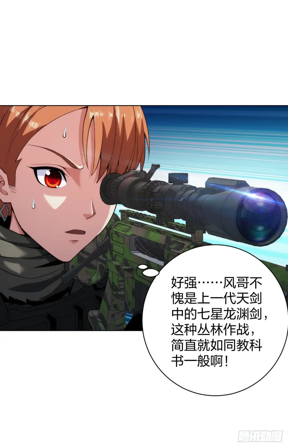医等狂兵 第169话 教科书般的丛林战 第8页
