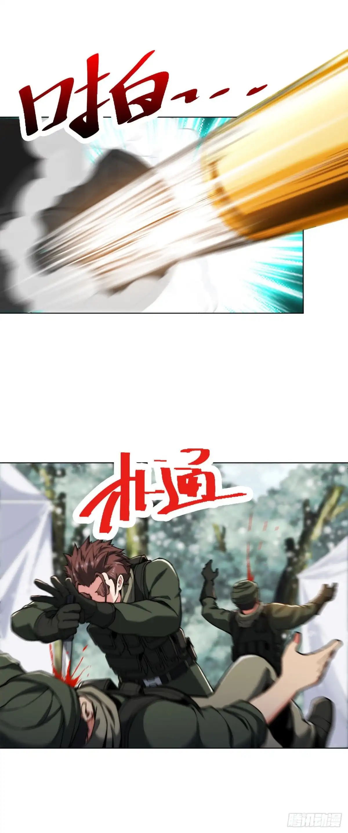 医等狂兵 第170话 再等等 第3页