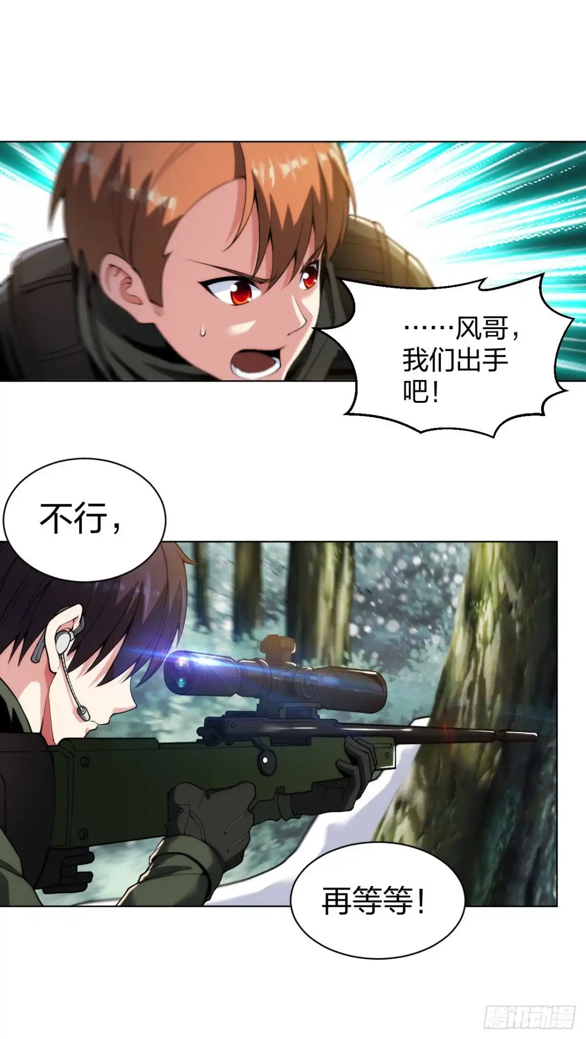 医等狂兵 第170话 再等等 第9页