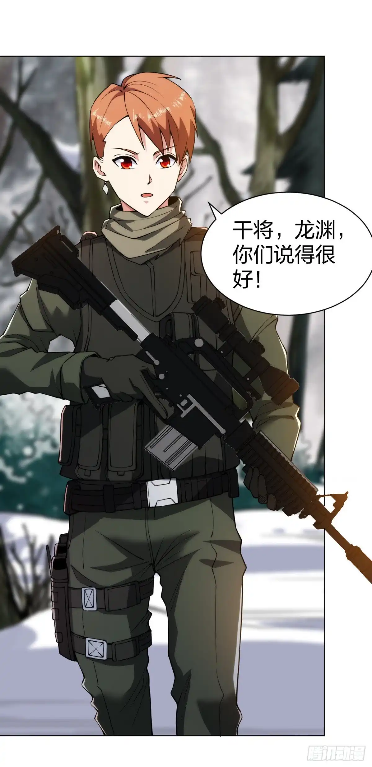 医等狂兵 第171话 天剑，宁折不弯 第12页