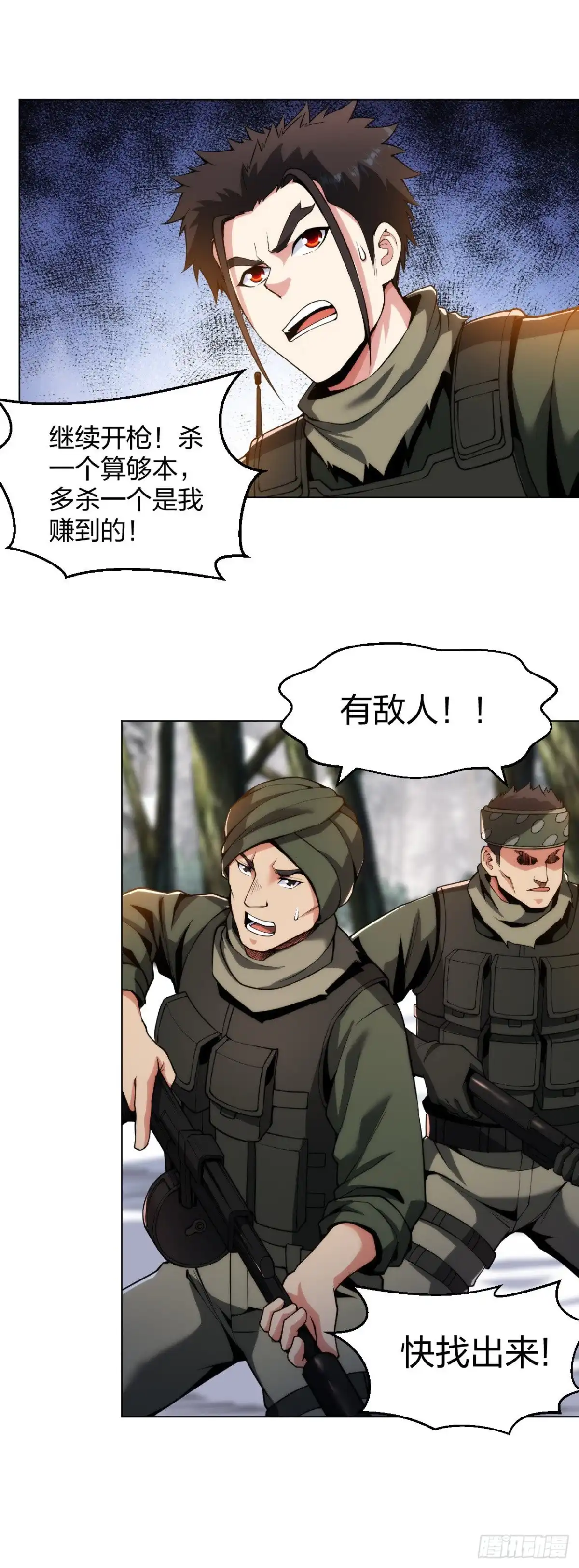 医等狂兵 第171话 天剑，宁折不弯 第5页