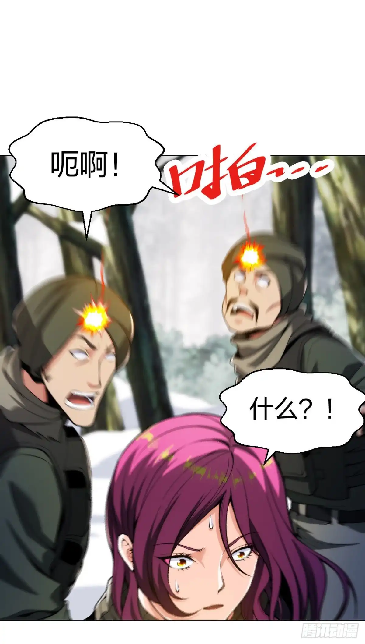 医等狂兵 第171话 天剑，宁折不弯 第6页