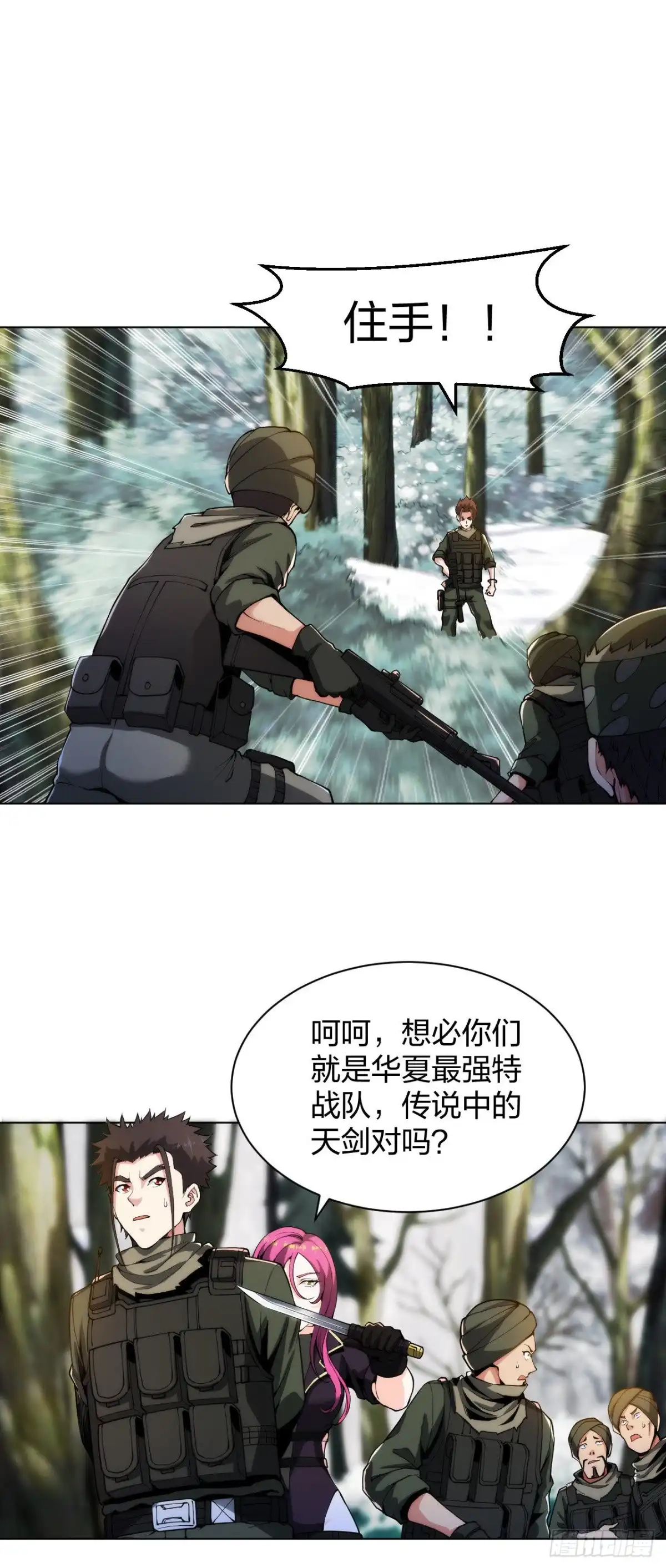 医等狂兵 第171话 天剑，宁折不弯 第8页