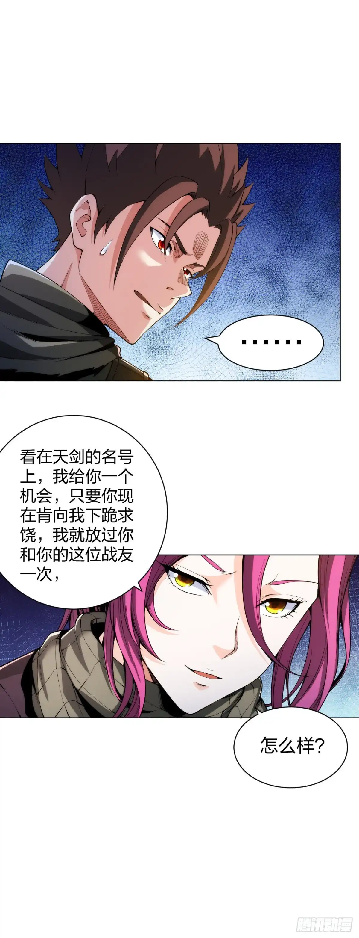 医等狂兵 第171话 天剑，宁折不弯 第9页