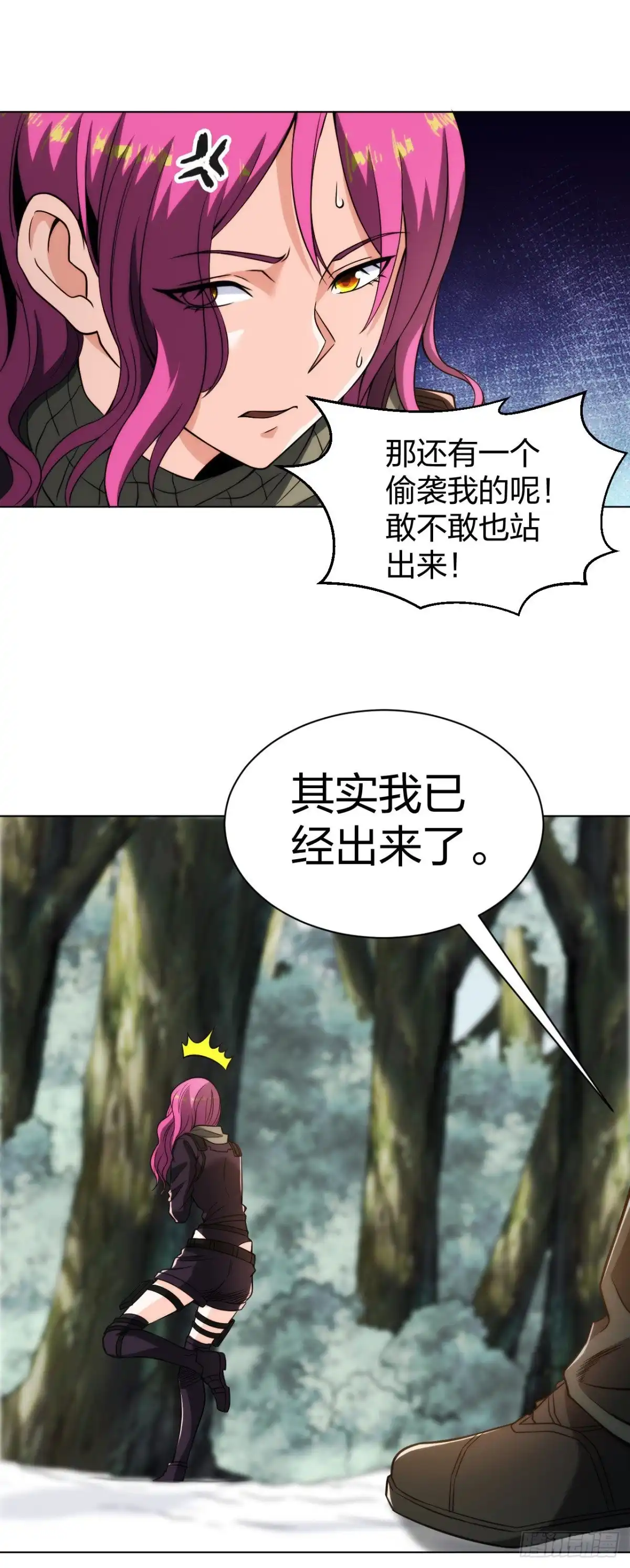 医等狂兵 第172话 我已经出来了 第14页
