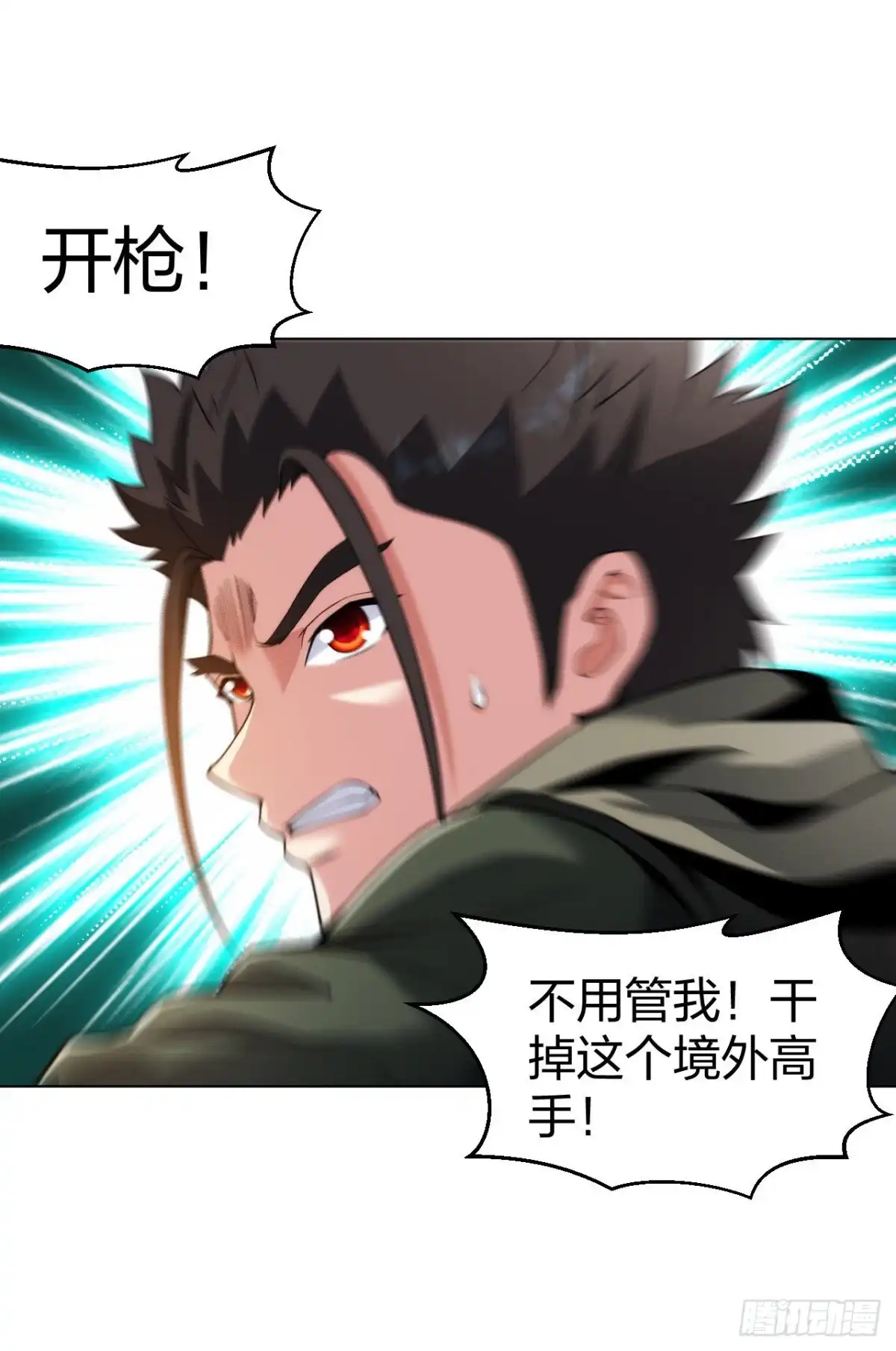 医等狂兵 第172话 我已经出来了 第4页