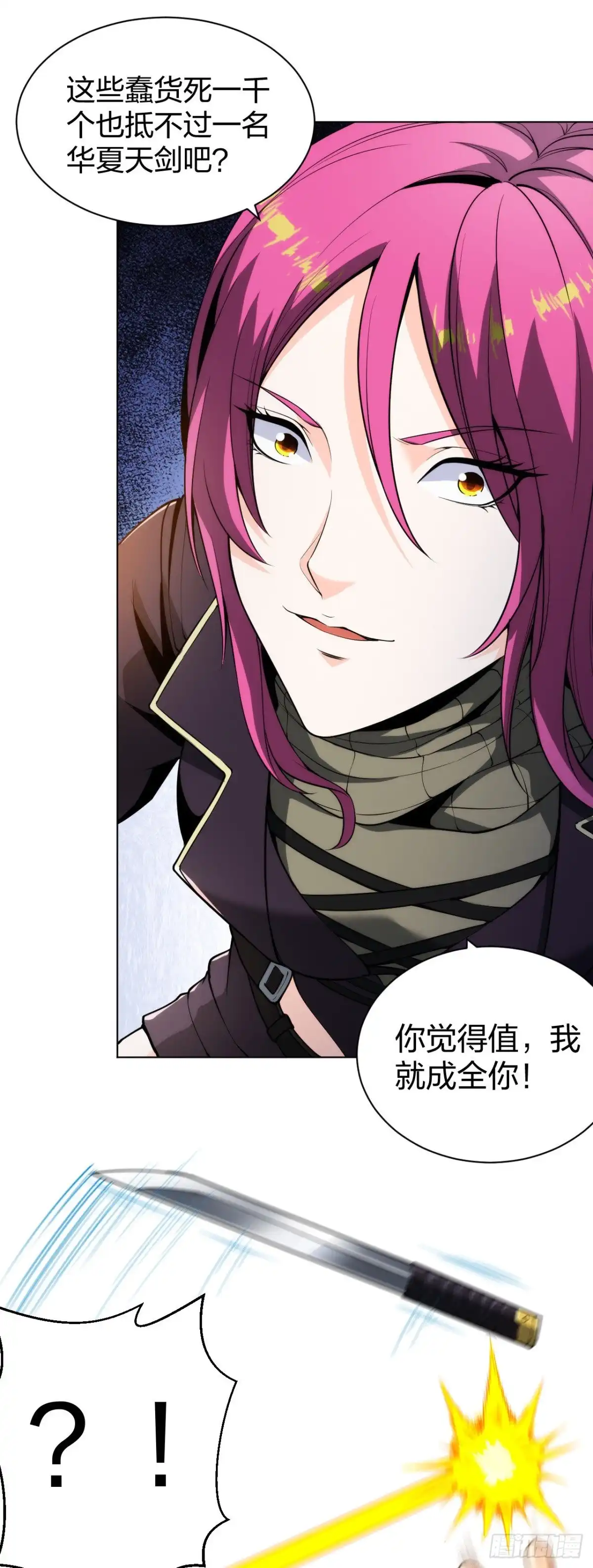 医等狂兵 第172话 我已经出来了 第5页