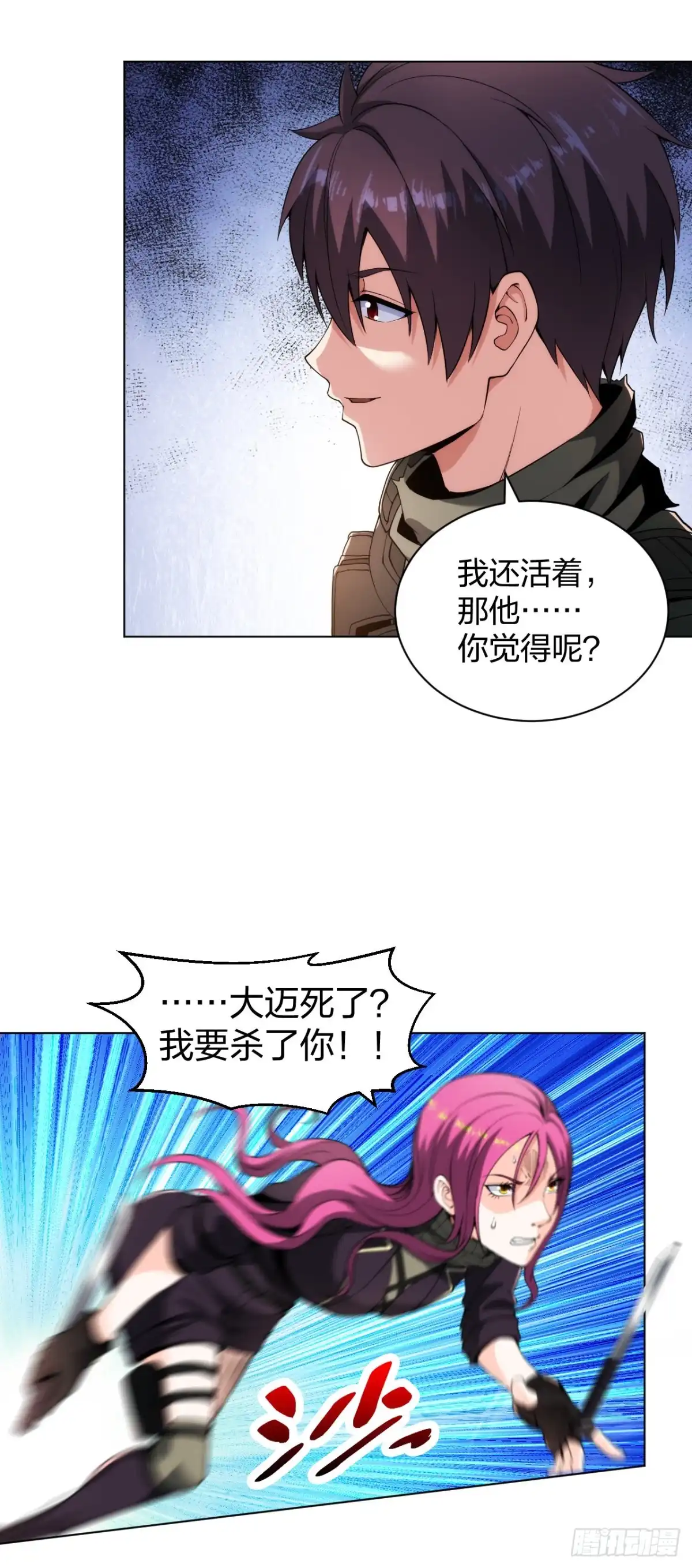 医等狂兵 第173话推倒女神 第12页
