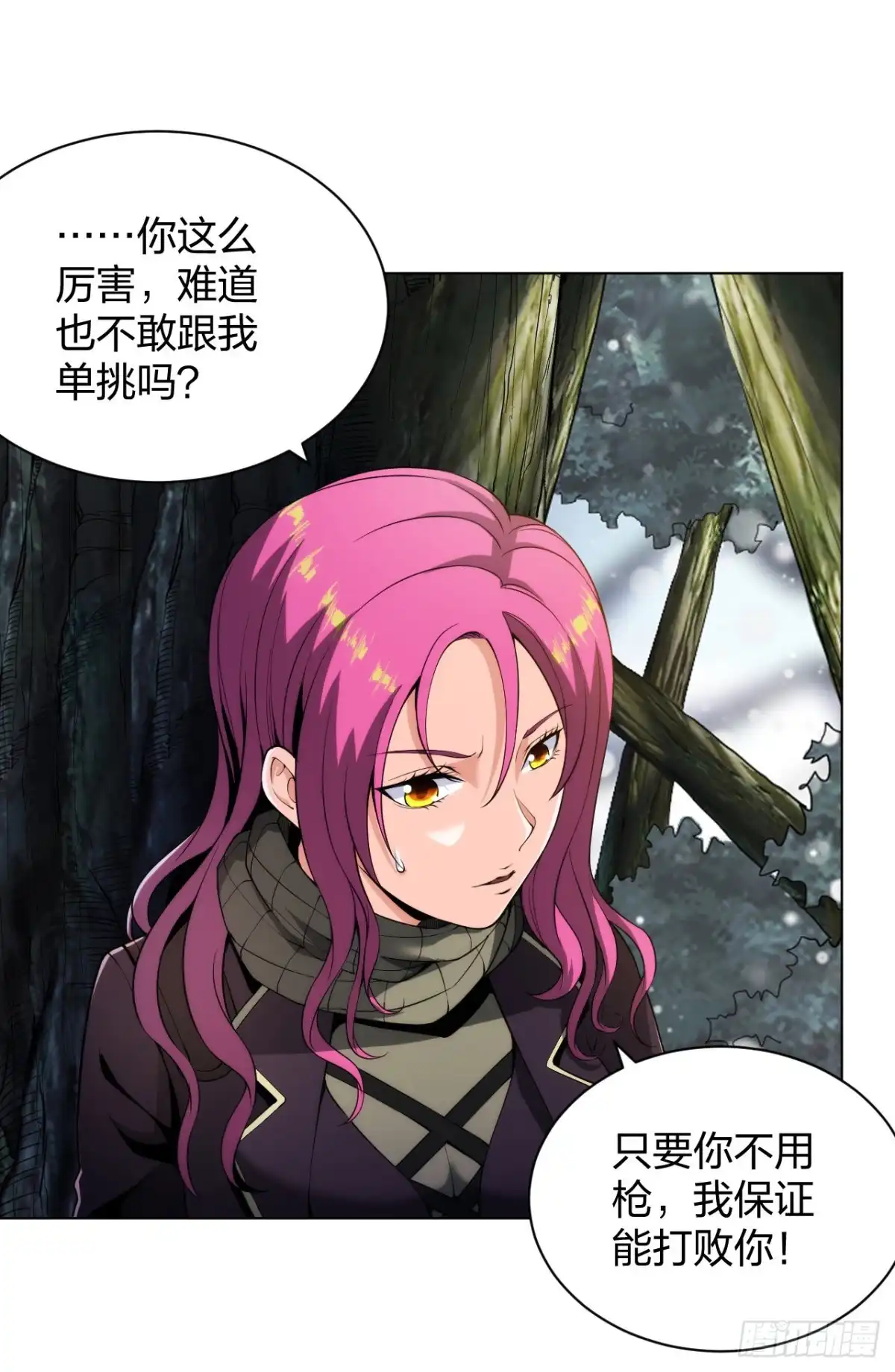 医等狂兵 第173话推倒女神 第3页