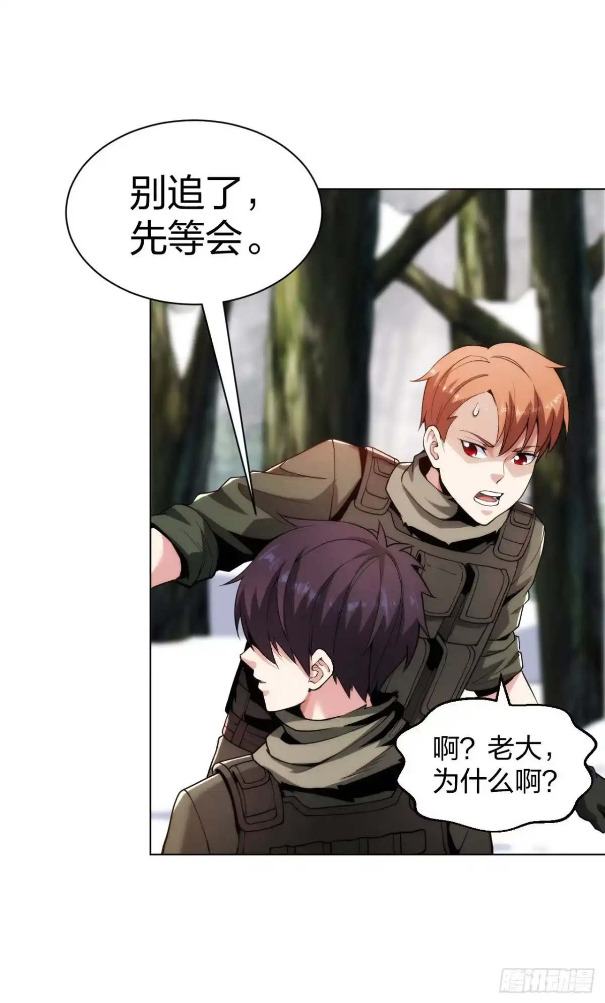 医等狂兵 第174话 身材不错 第11页