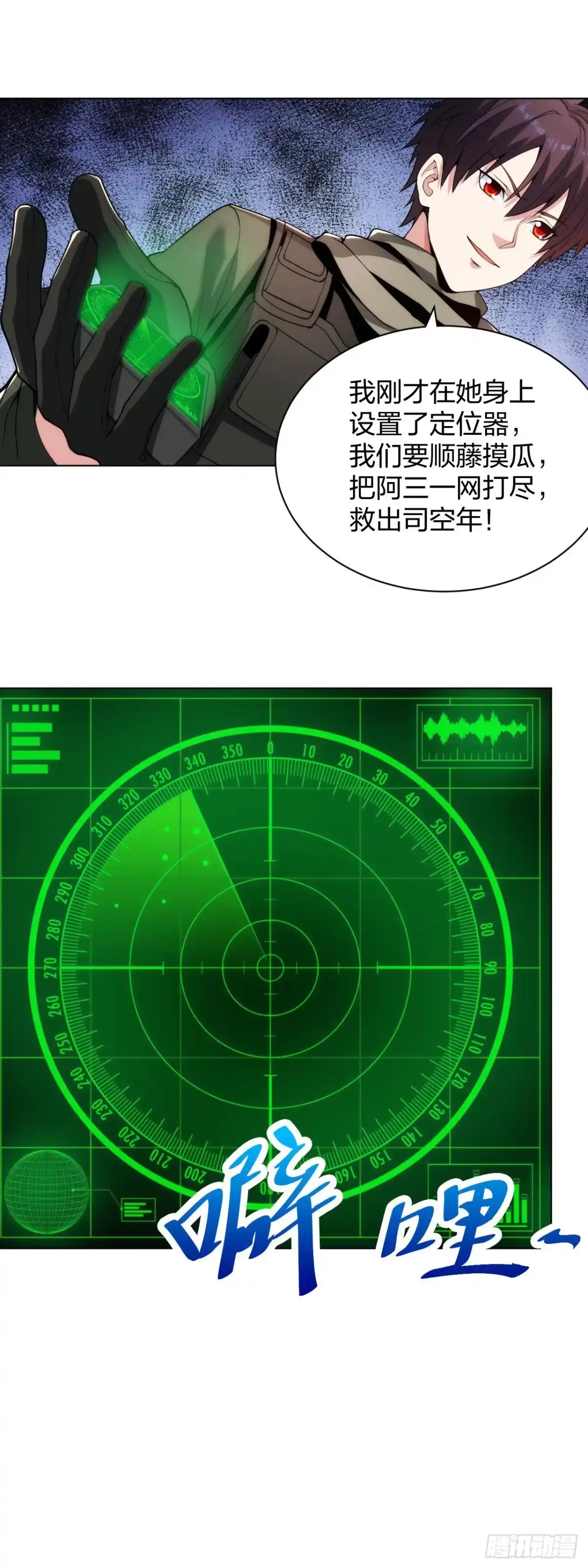 医等狂兵 第174话 身材不错 第12页