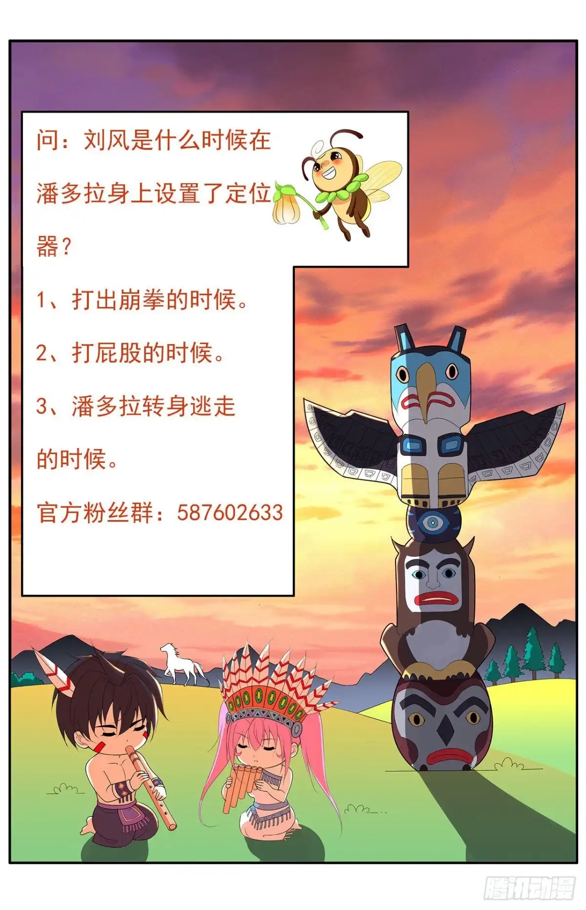 医等狂兵 第174话 身材不错 第13页