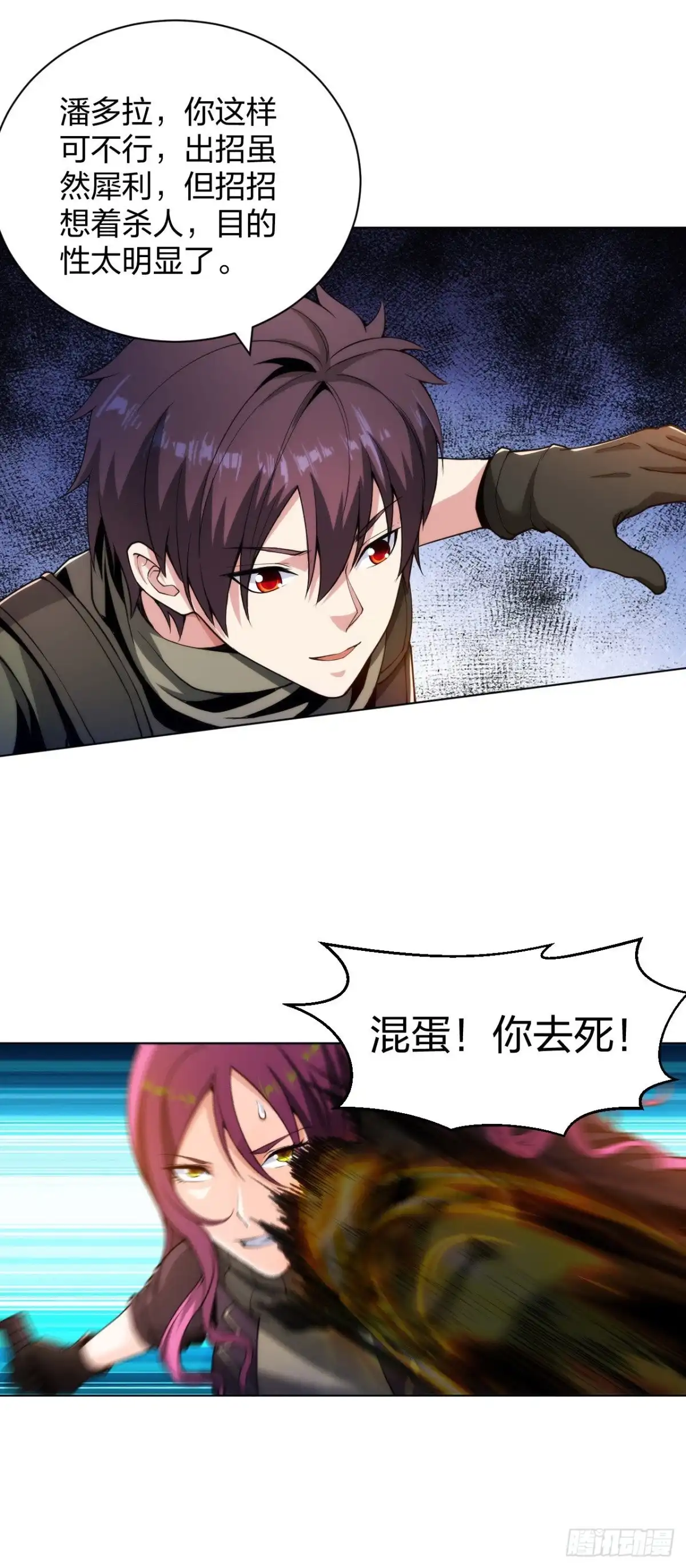 医等狂兵 第174话 身材不错 第3页