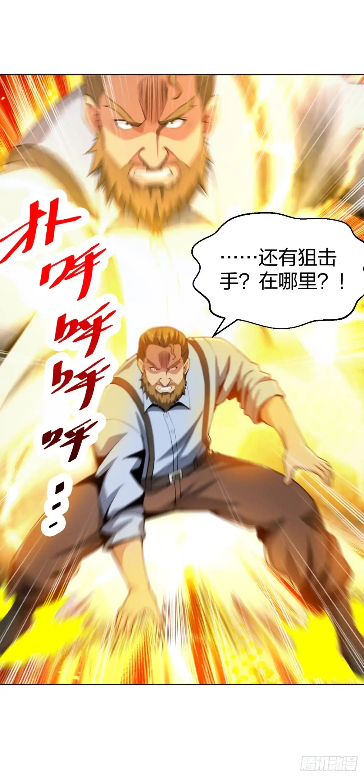 医等狂兵 第175话 狼堡强敌 第16页