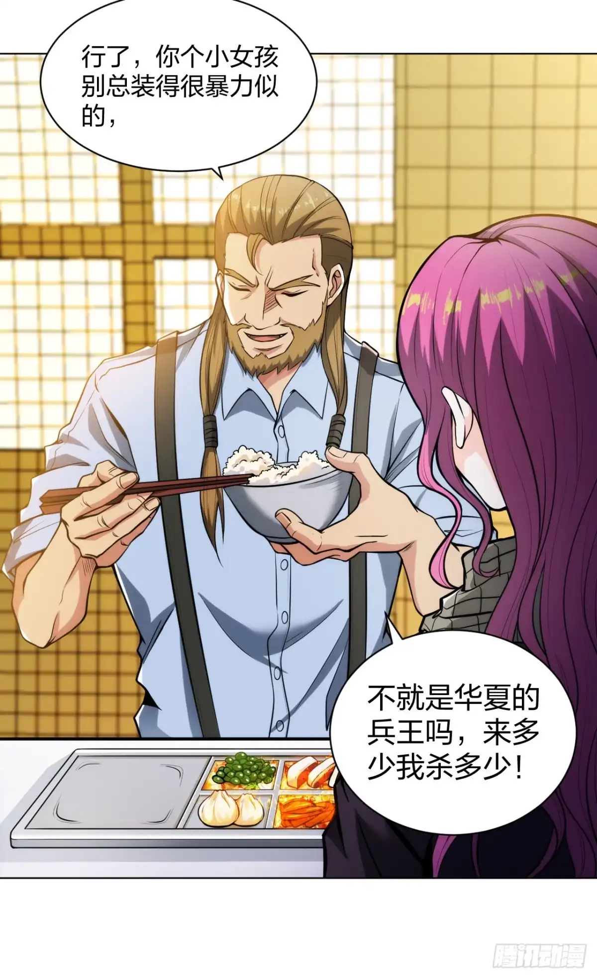 医等狂兵 第175话 狼堡强敌 第5页