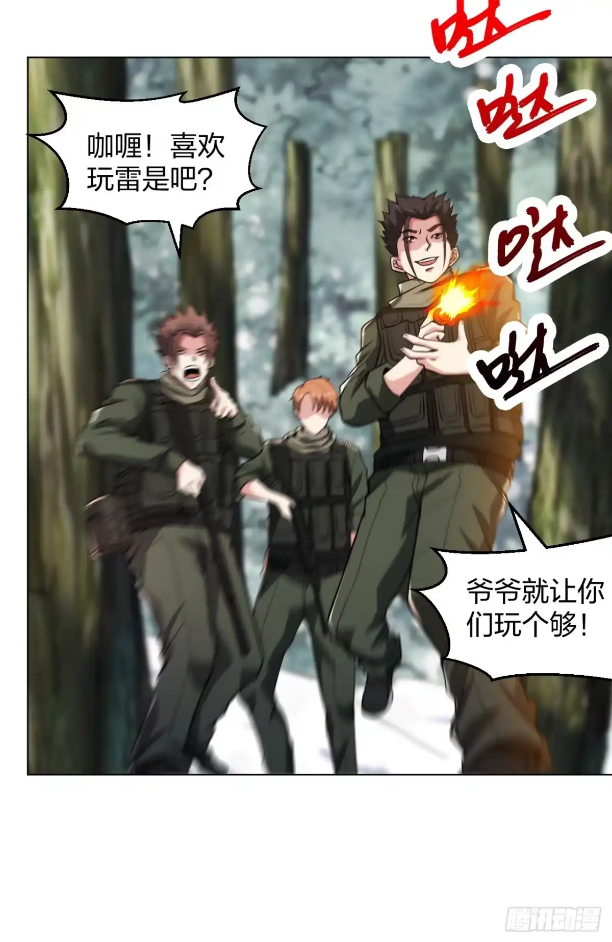 医等狂兵 第176话 帝释天 第12页