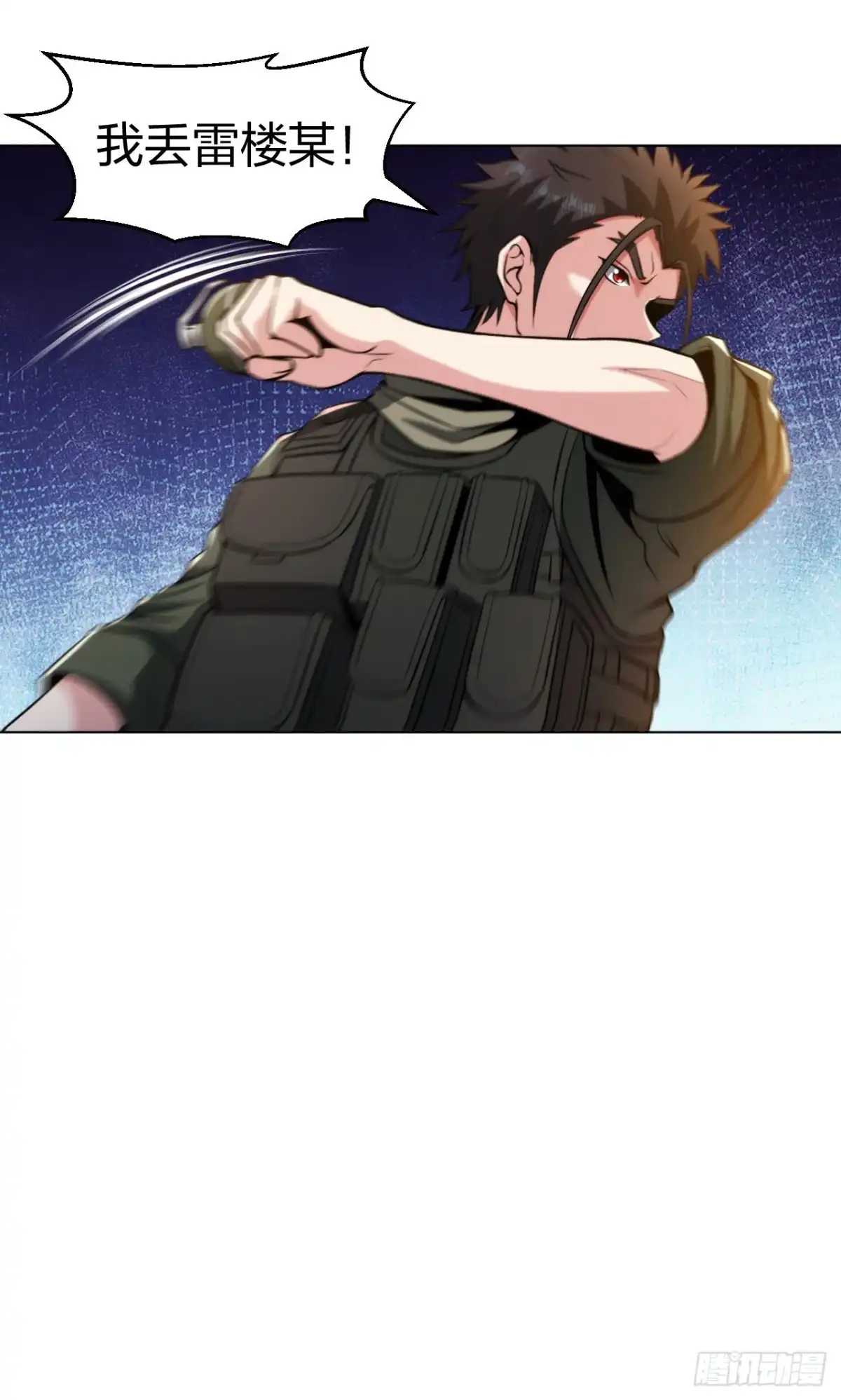 医等狂兵 第176话 帝释天 第13页