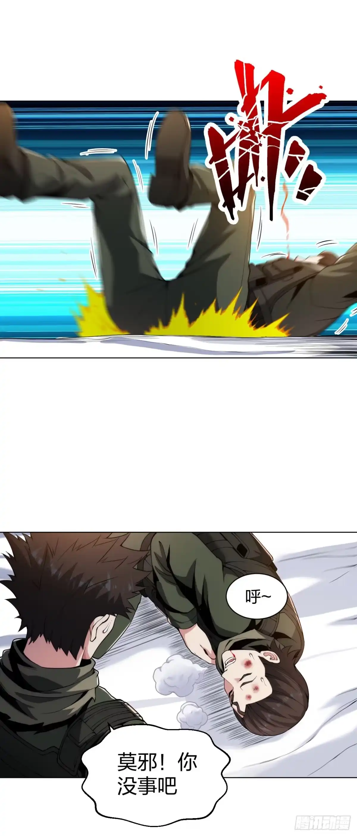 医等狂兵 第176话 帝释天 第2页
