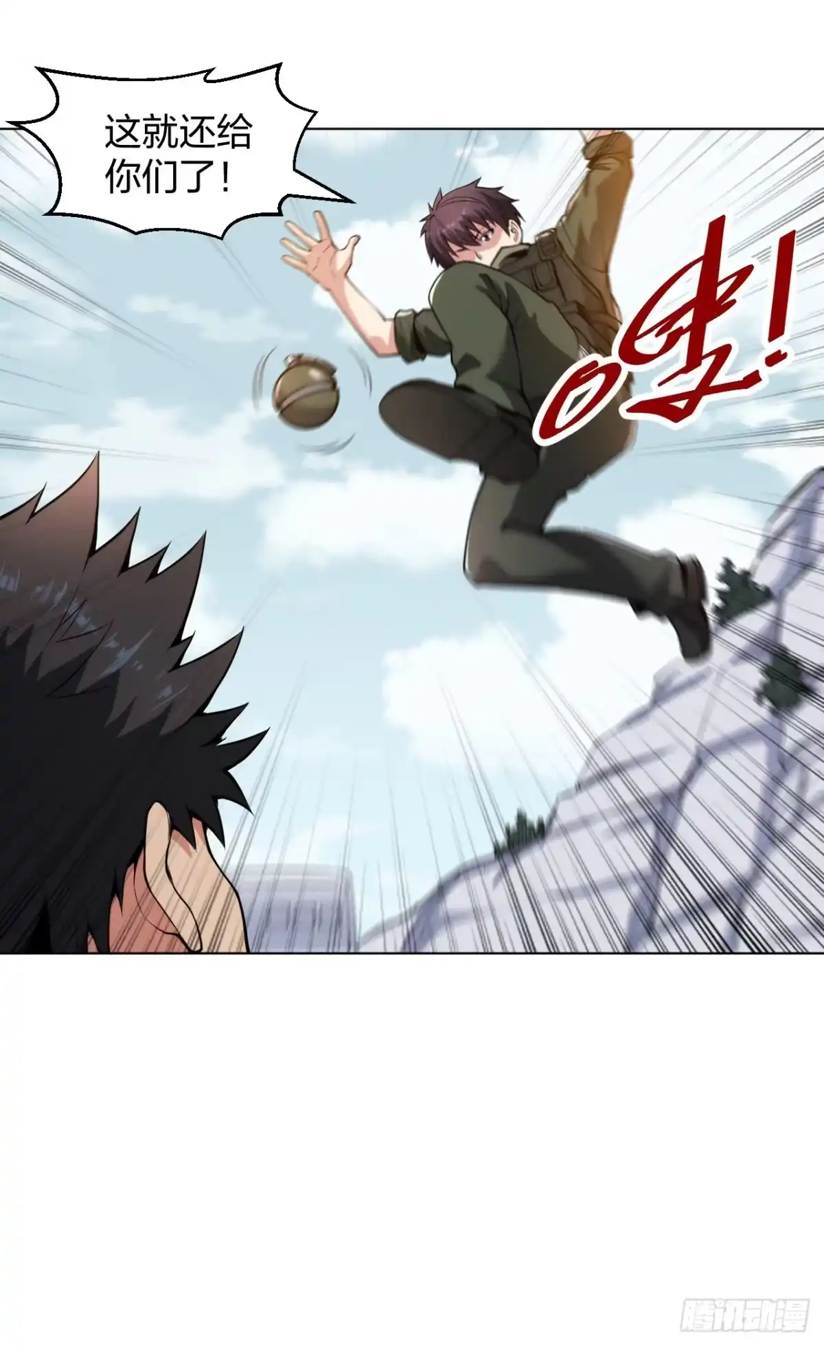 医等狂兵 第176话 帝释天 第5页