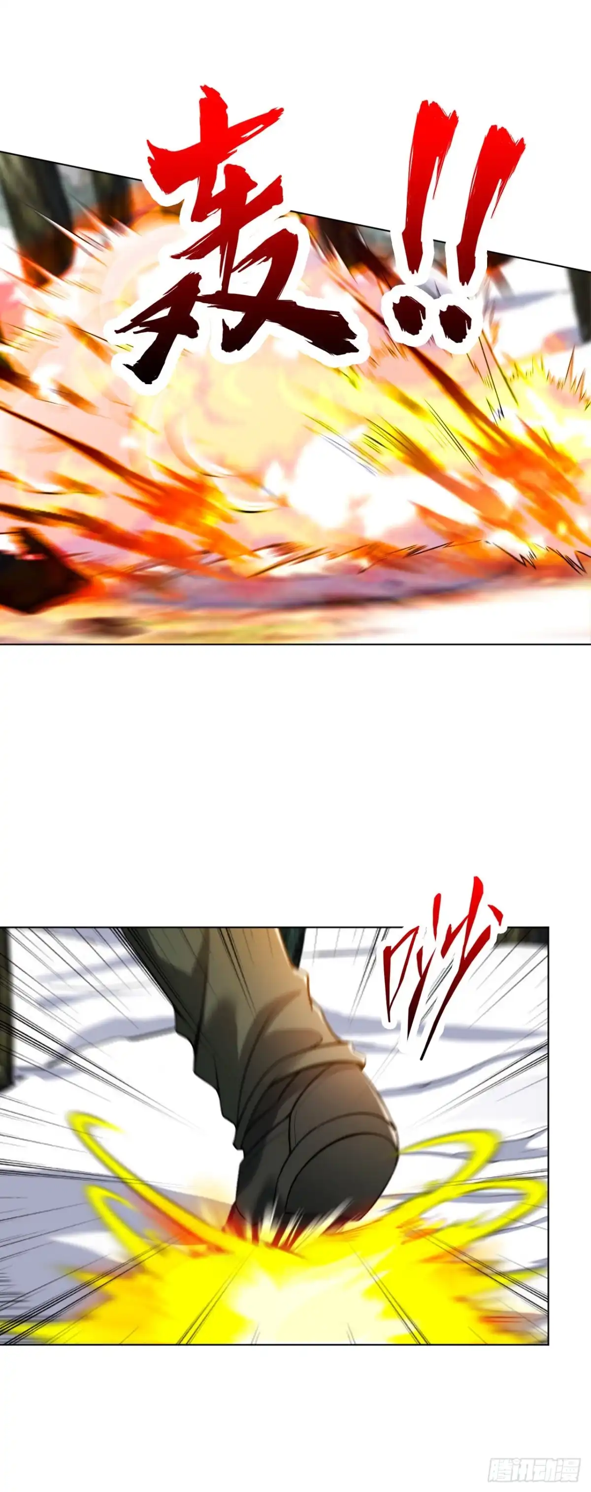 医等狂兵 第176话 帝释天 第7页