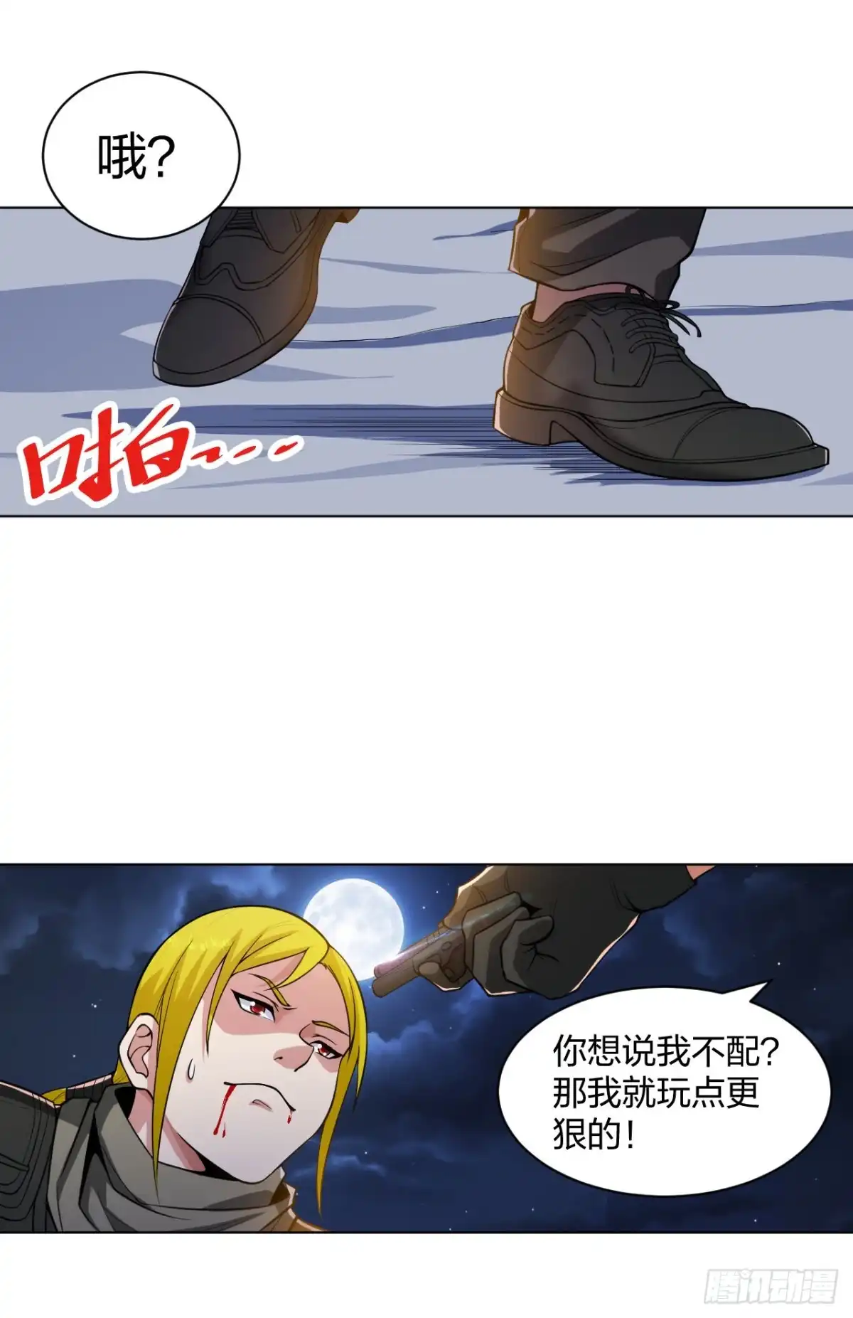 医等狂兵 第177话 你配吗？ 第13页