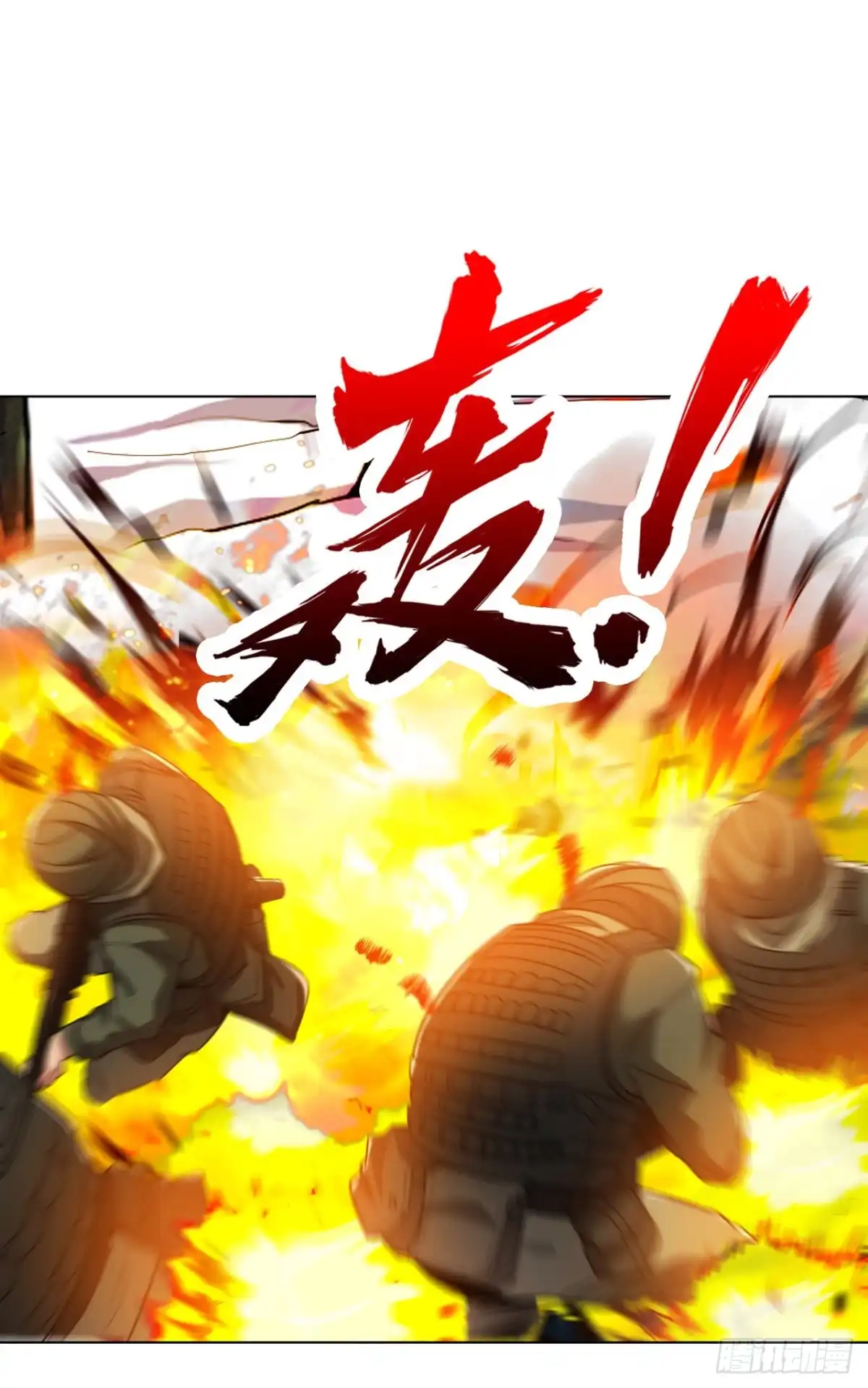 医等狂兵 第177话 你配吗？ 第2页
