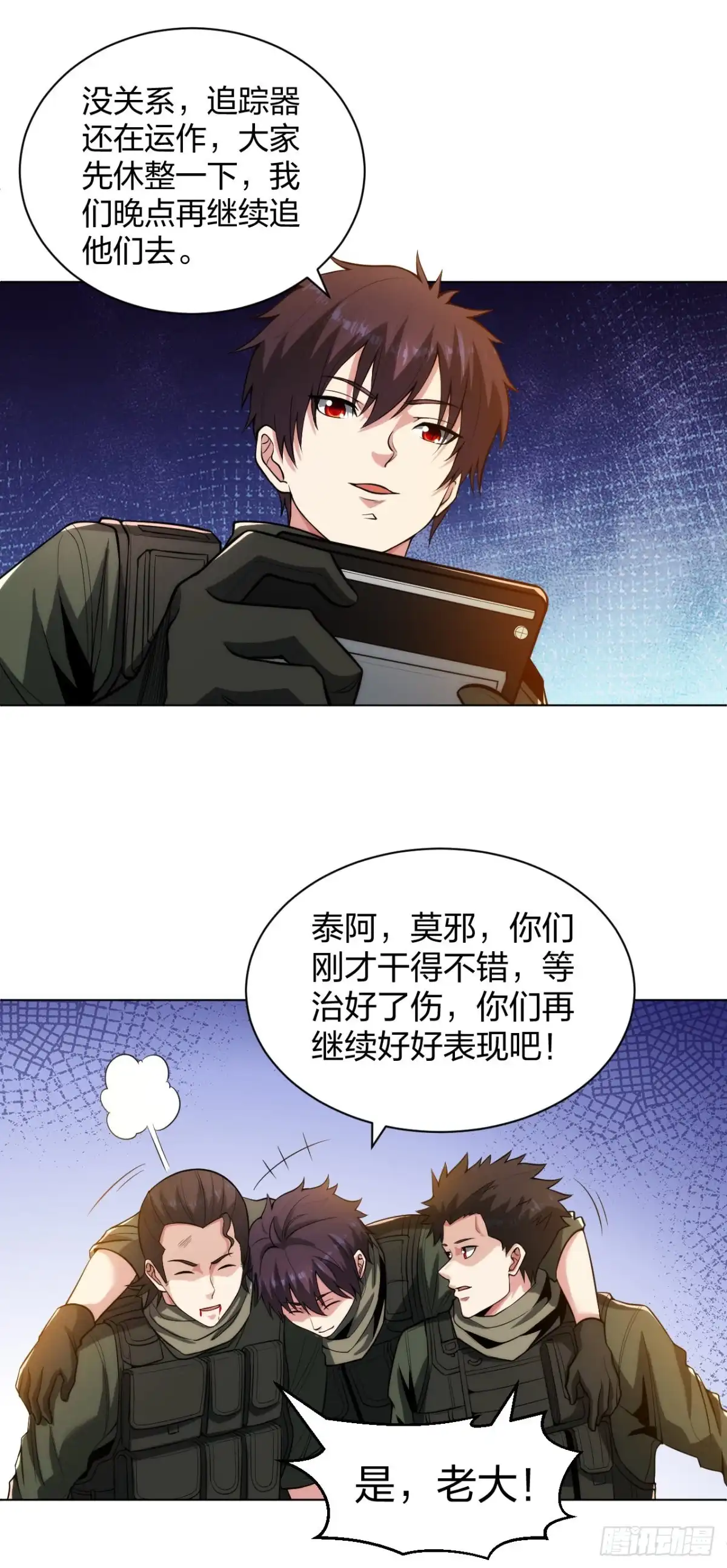 医等狂兵 第177话 你配吗？ 第6页