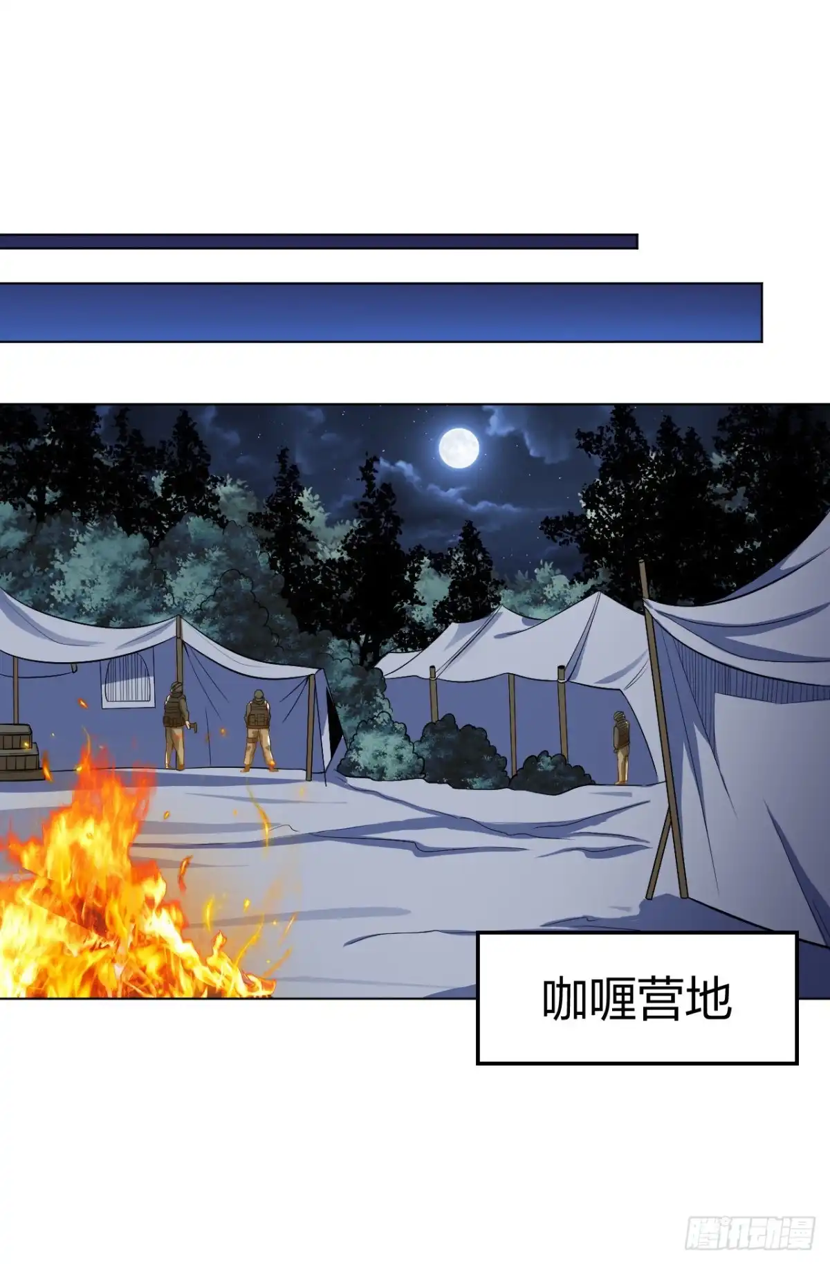 医等狂兵 第177话 你配吗？ 第7页