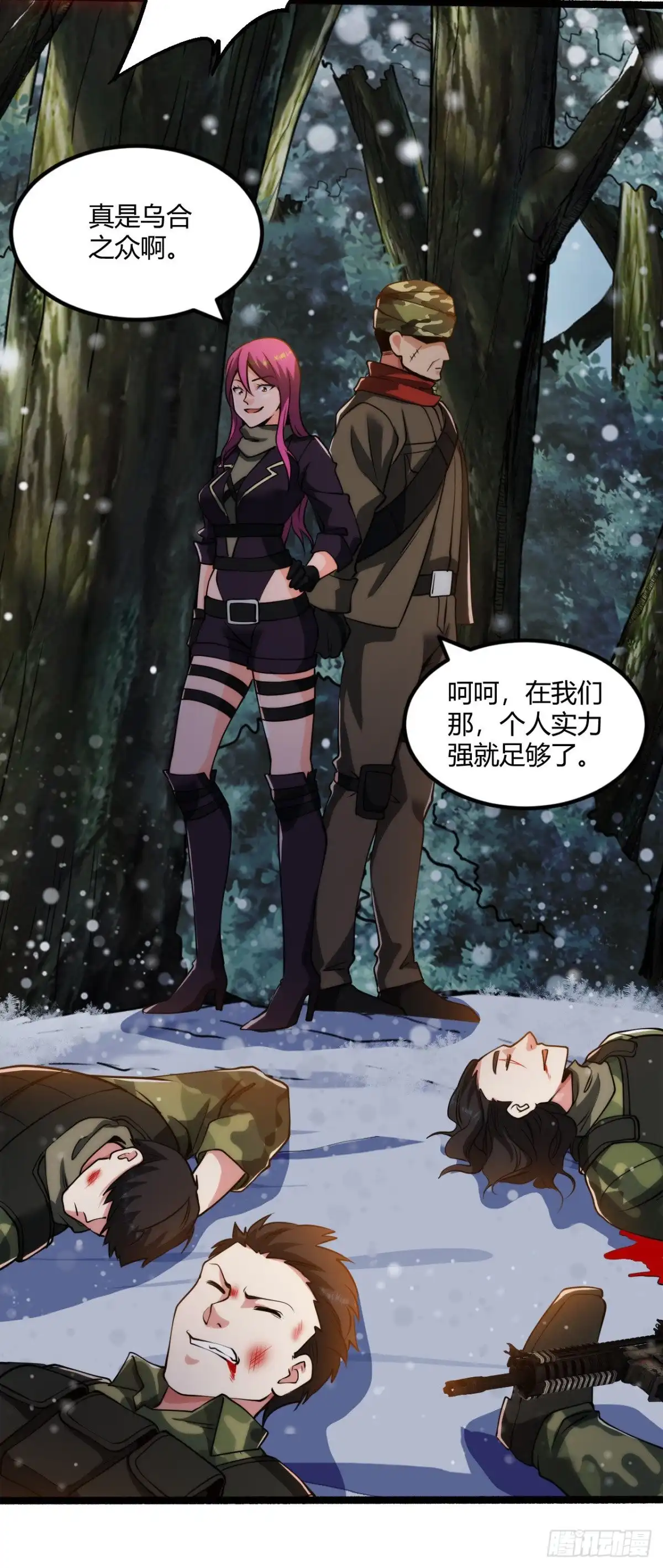 医等狂兵 第178话 高手如林 第10页