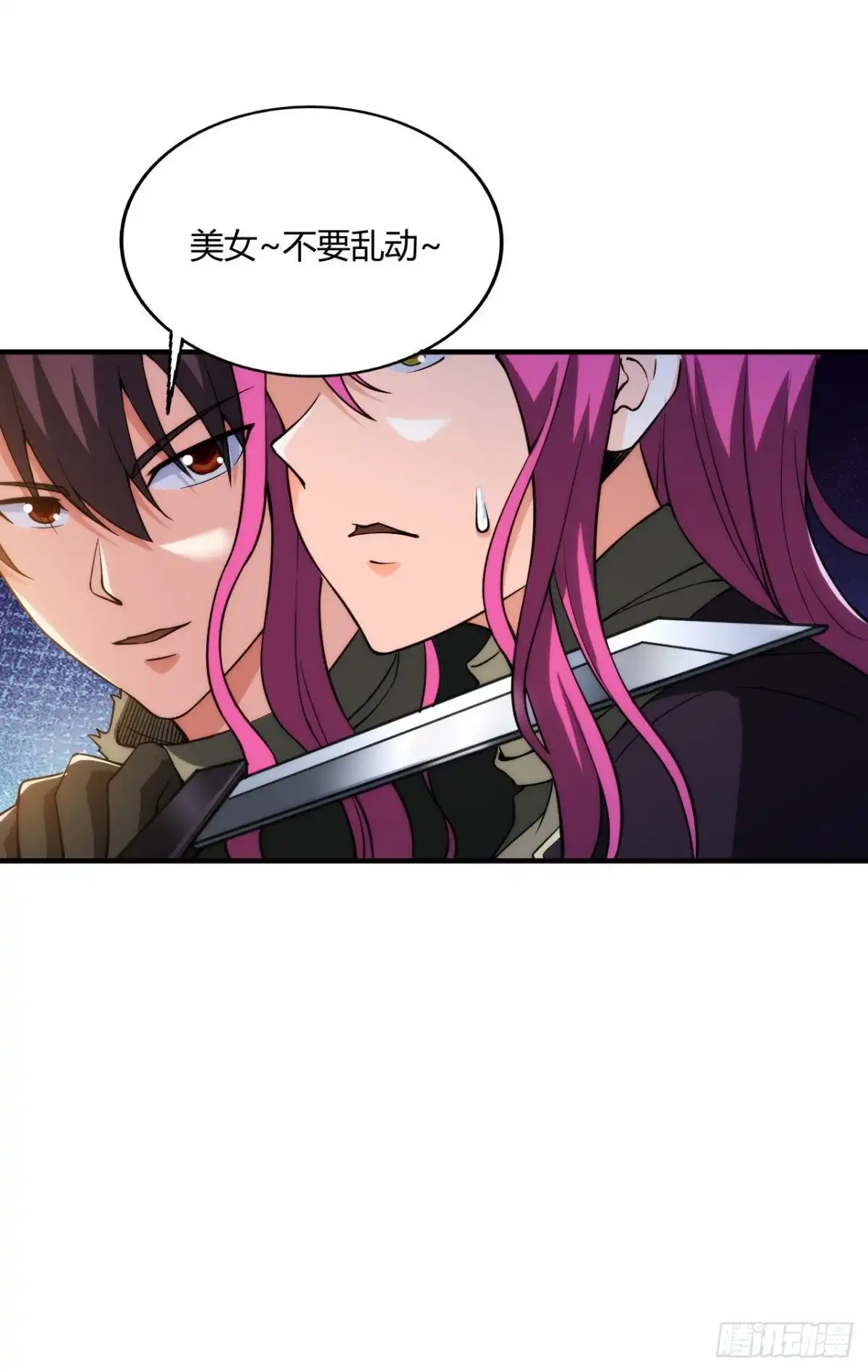 医等狂兵 第178话 高手如林 第15页
