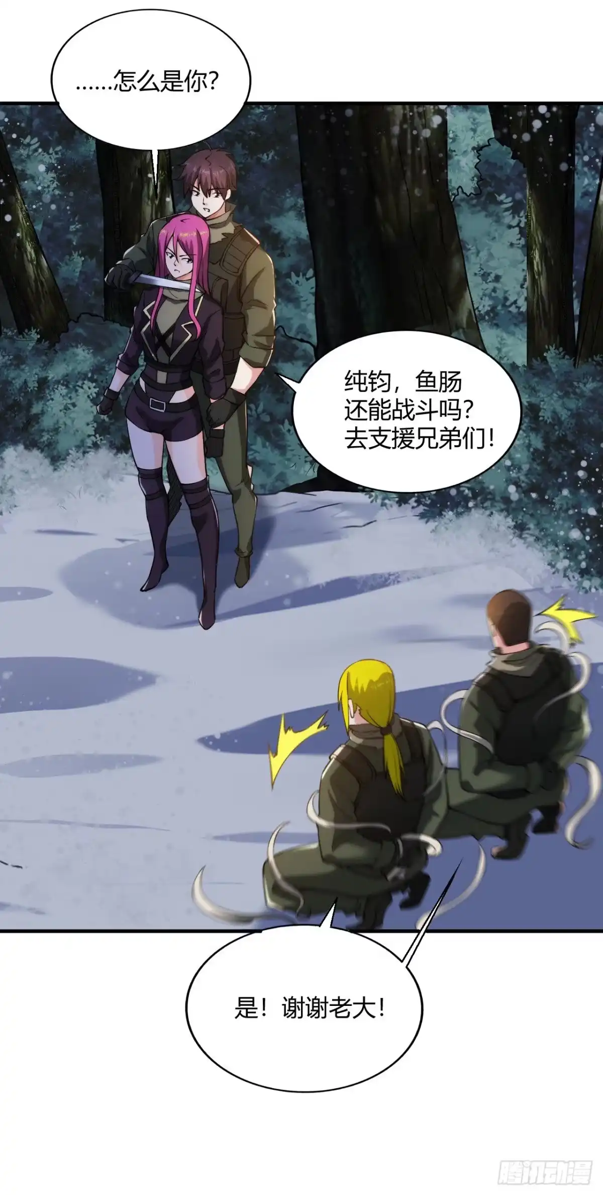 医等狂兵 第178话 高手如林 第16页