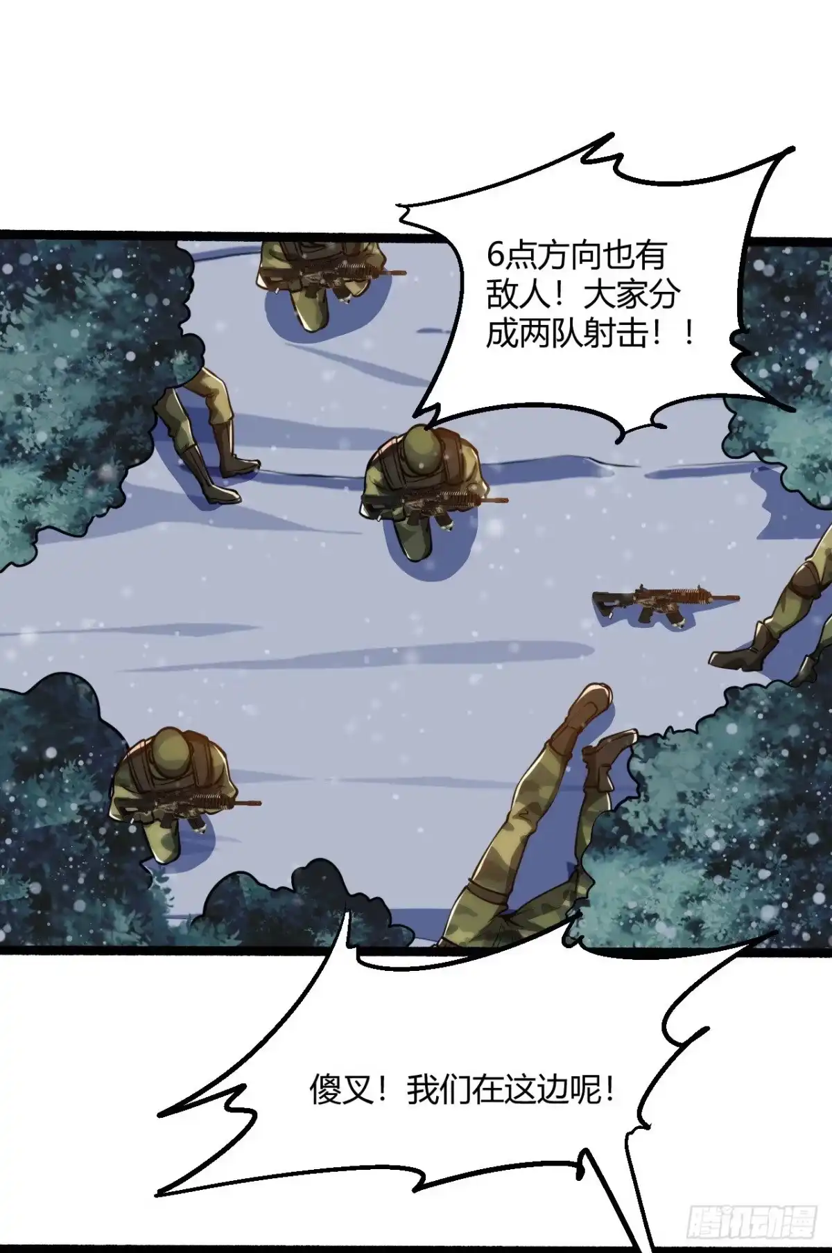 医等狂兵 第178话 高手如林 第8页