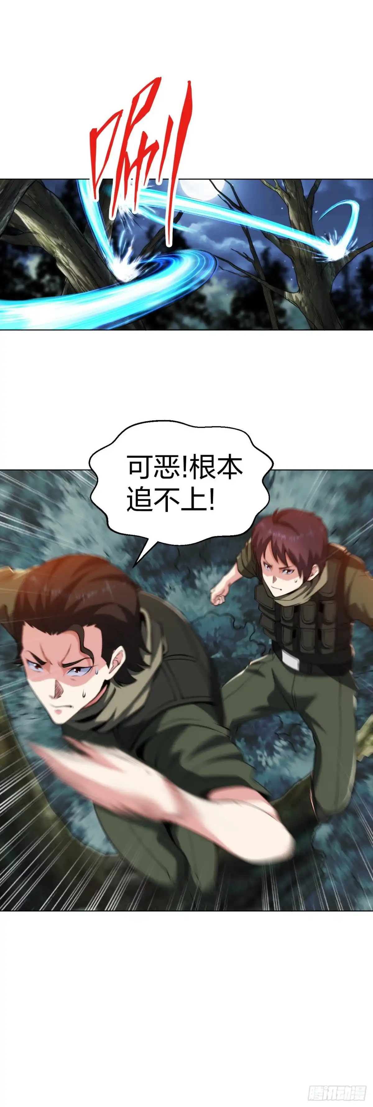 医等狂兵 第179话 陪你玩个够 第13页
