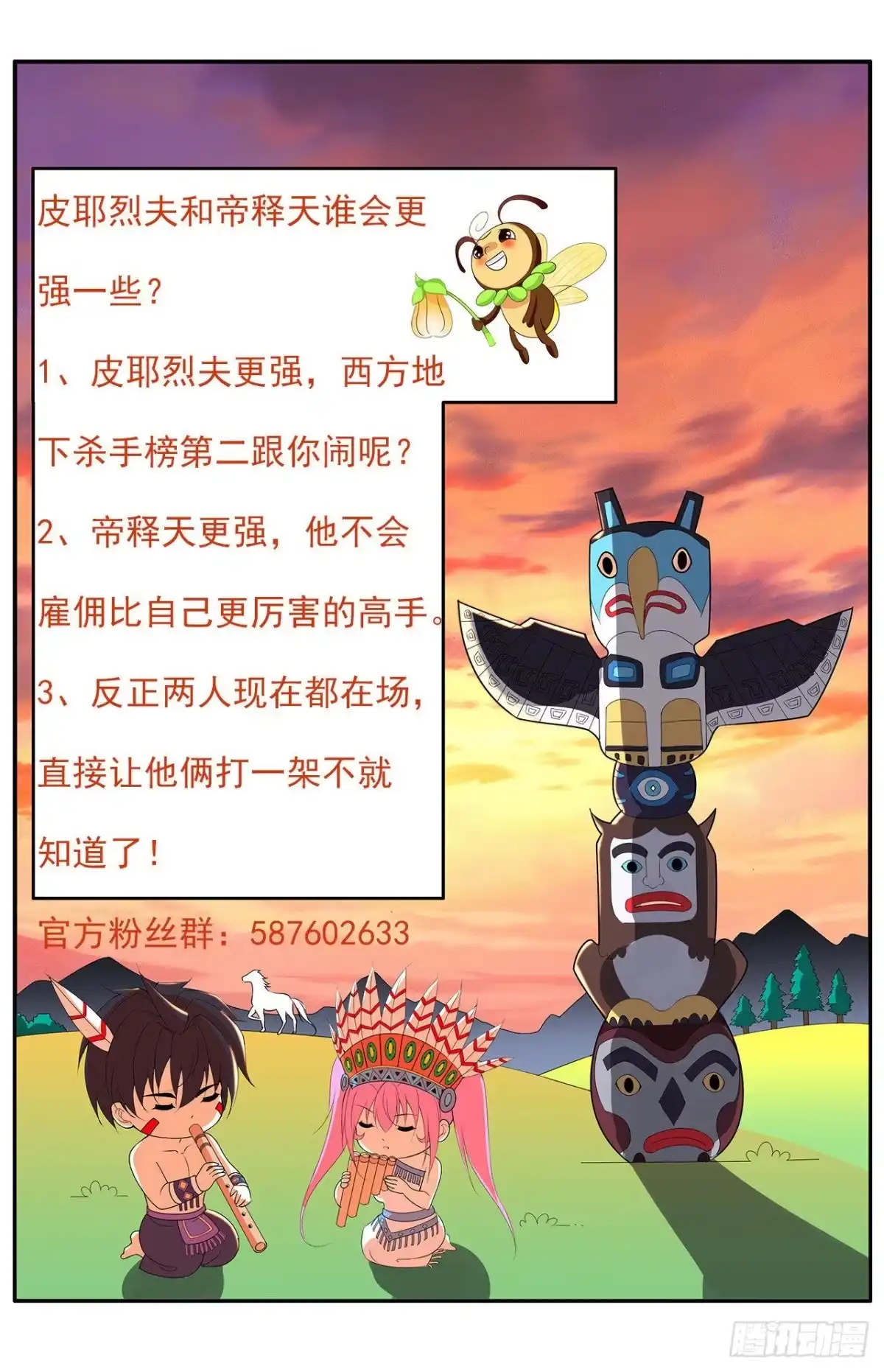 医等狂兵 第179话 陪你玩个够 第14页