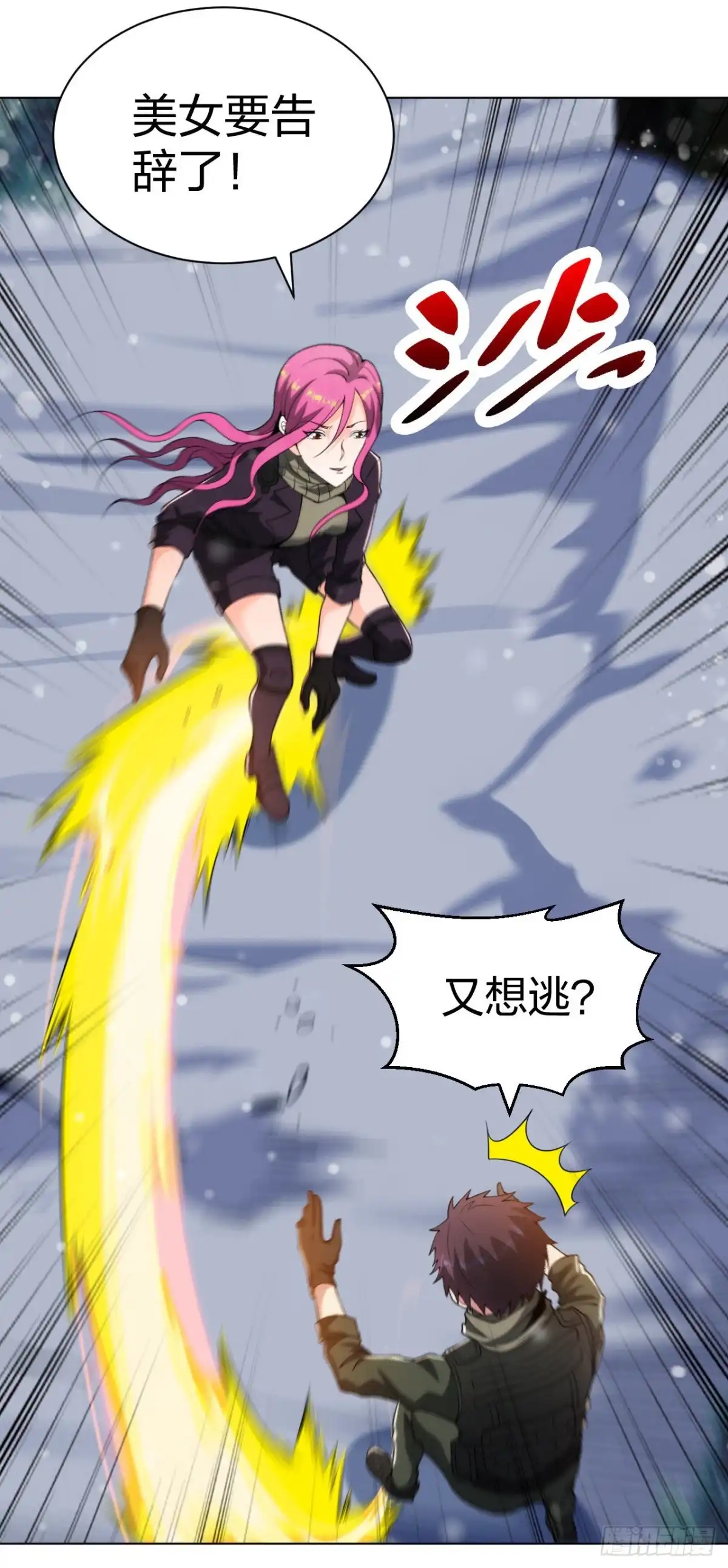 医等狂兵 第179话 陪你玩个够 第4页