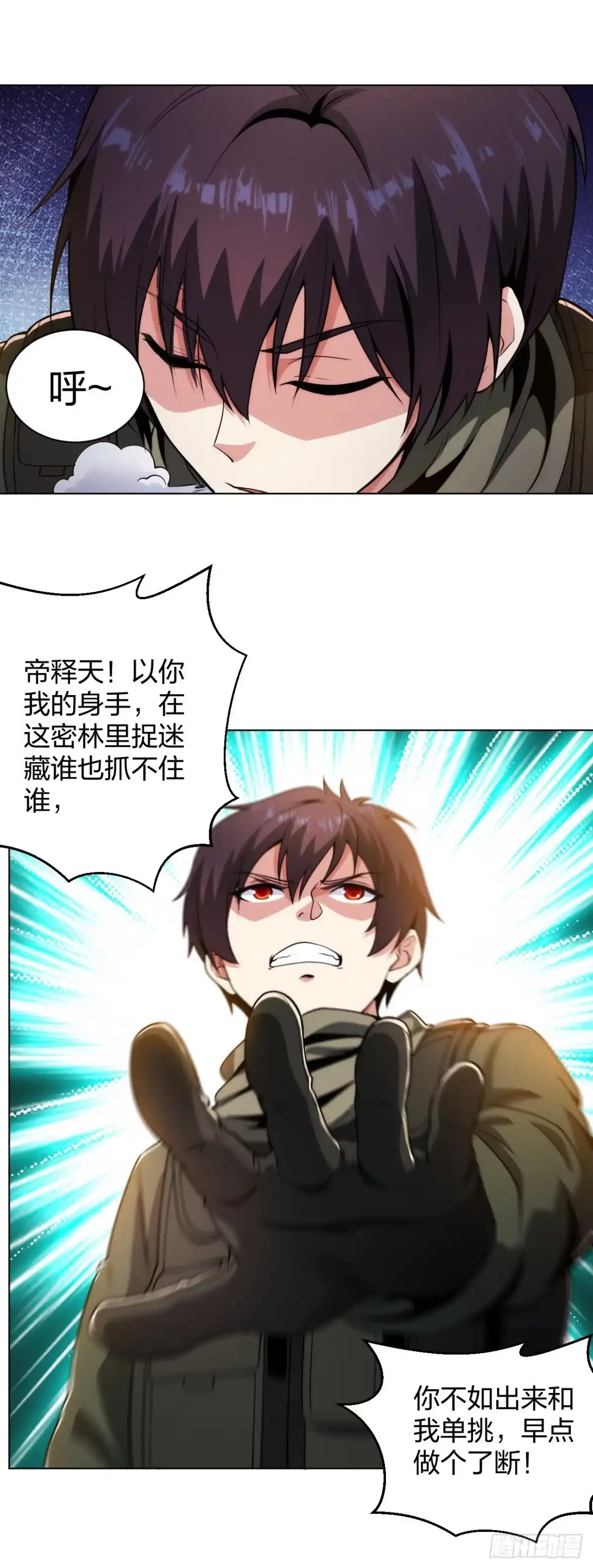 医等狂兵 第180话 单挑 第2页
