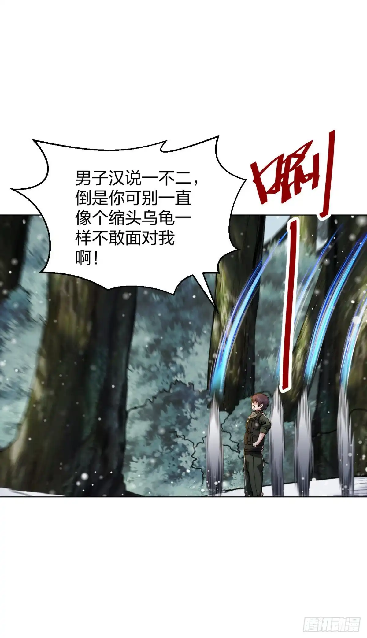 医等狂兵 第180话 单挑 第5页