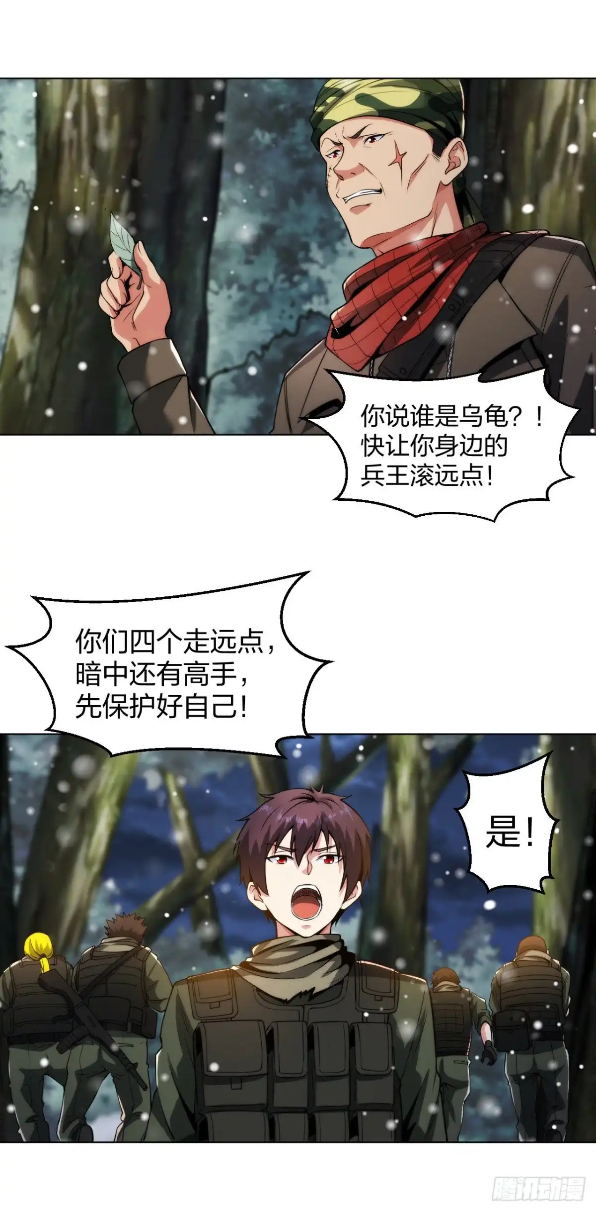 医等狂兵 第180话 单挑 第6页