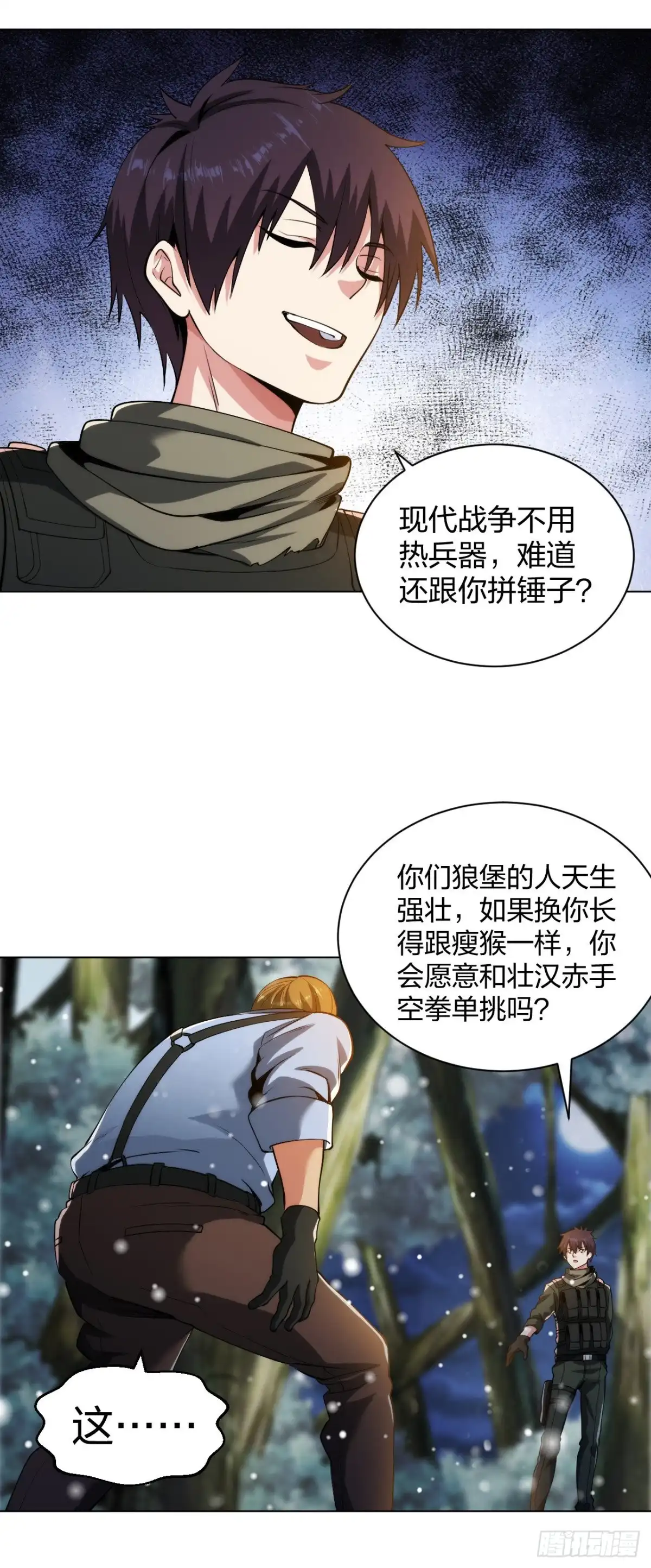 医等狂兵 第181话下一个就是你 第13页