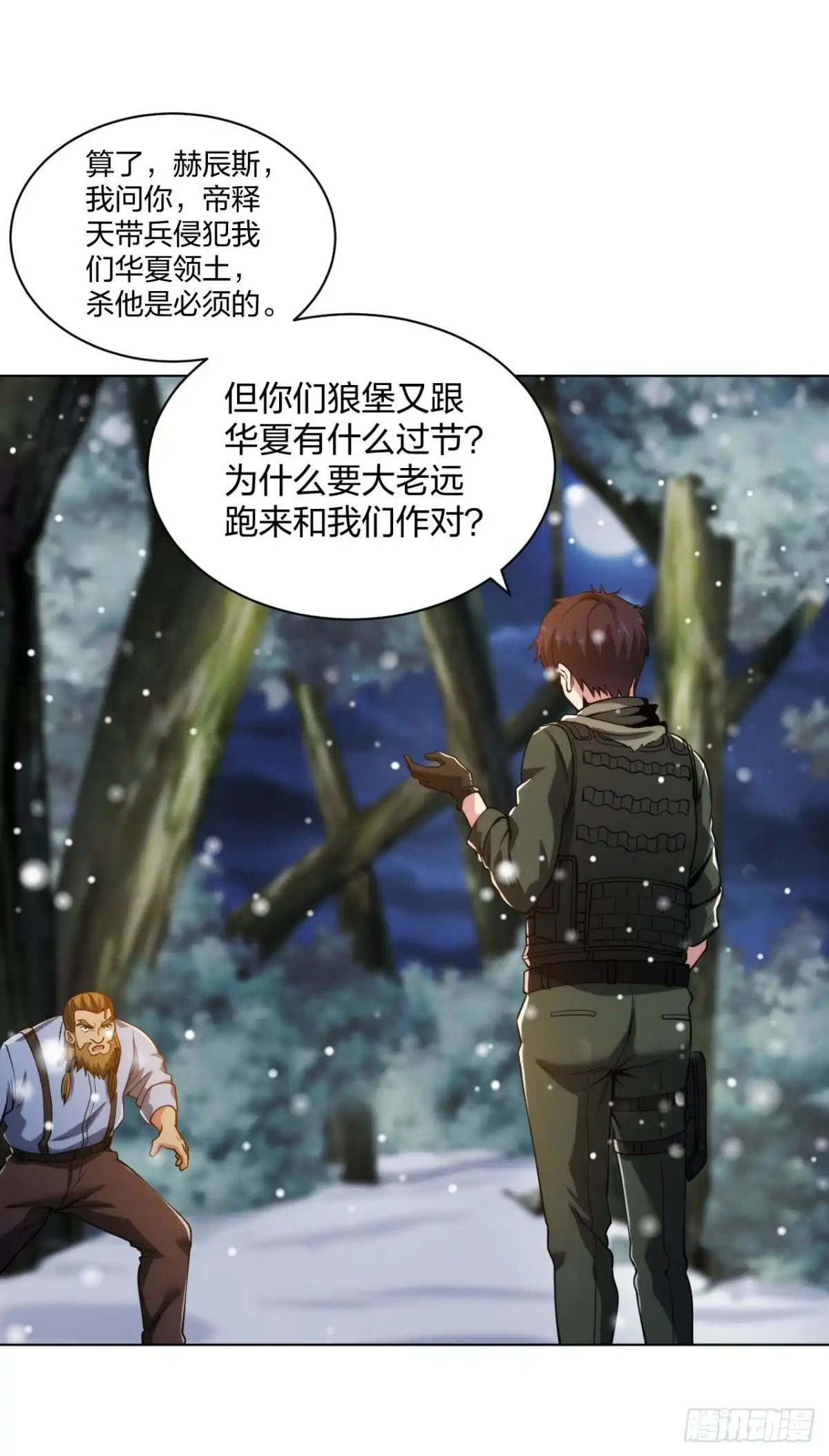 医等狂兵 第181话下一个就是你 第14页