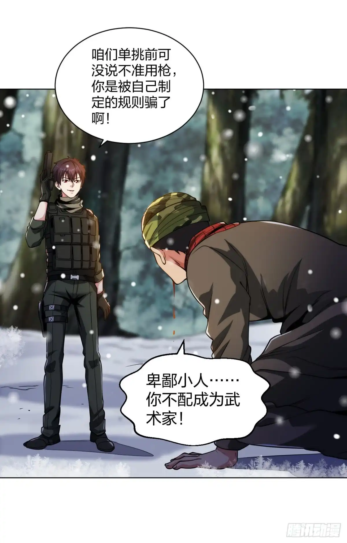 医等狂兵 第181话下一个就是你 第3页