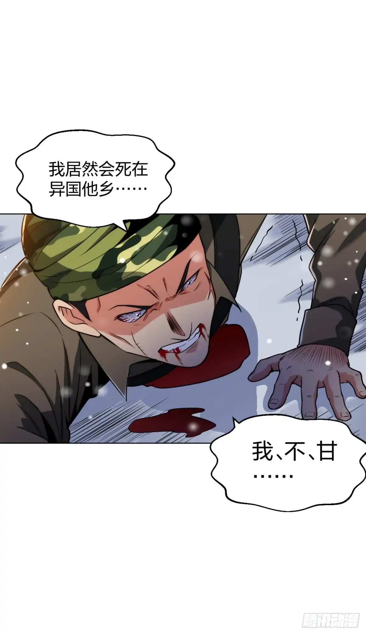 医等狂兵 第181话下一个就是你 第5页