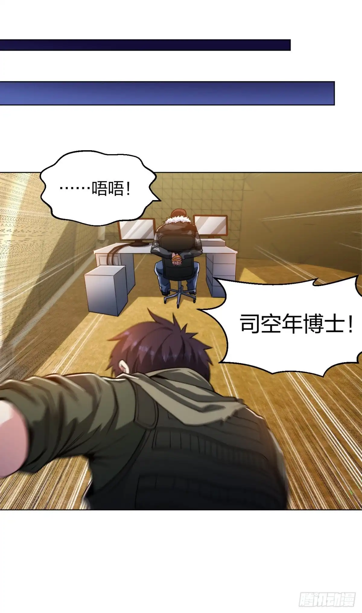 医等狂兵 第182话 化敌为友 第10页