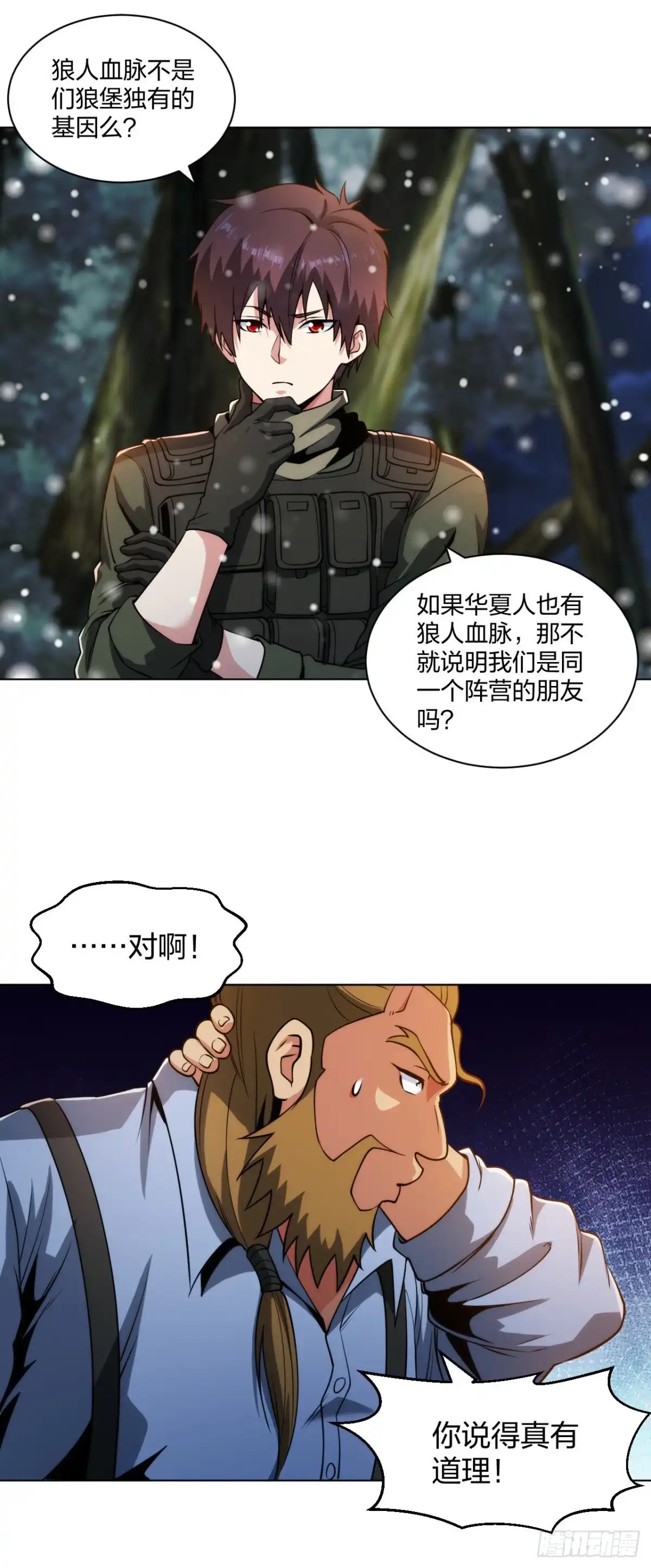 医等狂兵 第182话 化敌为友 第2页