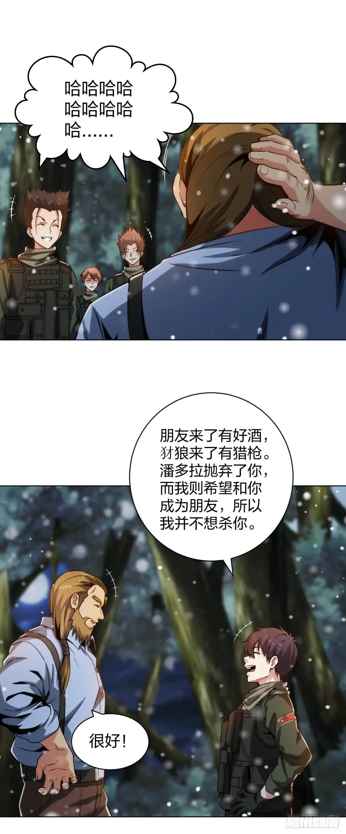 医等狂兵 第182话 化敌为友 第3页
