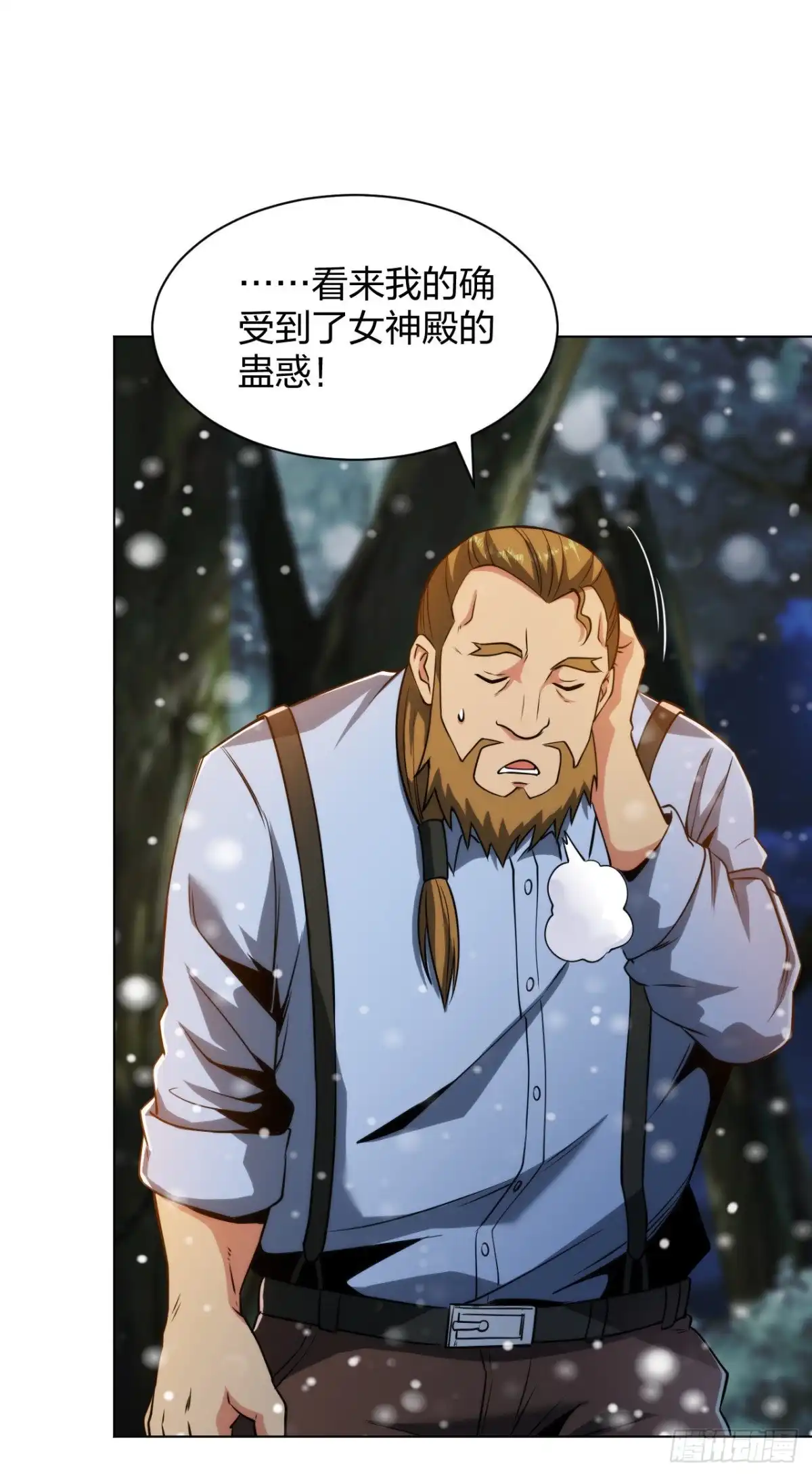 医等狂兵 第182话 化敌为友 第4页
