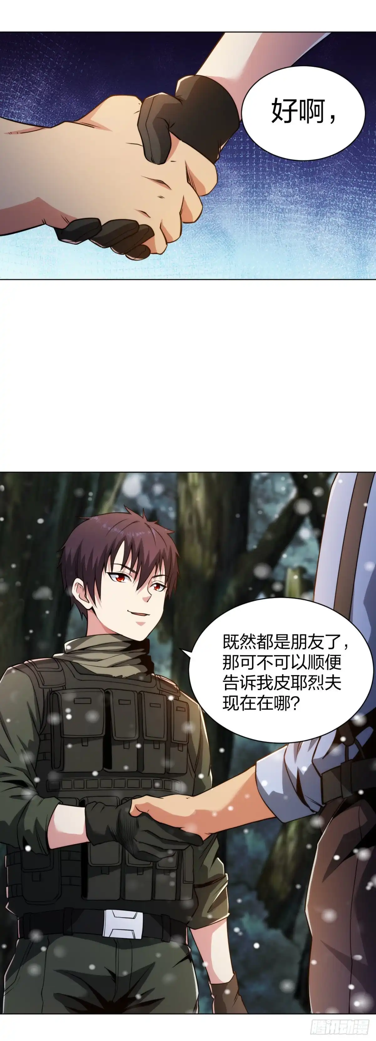 医等狂兵 第182话 化敌为友 第6页