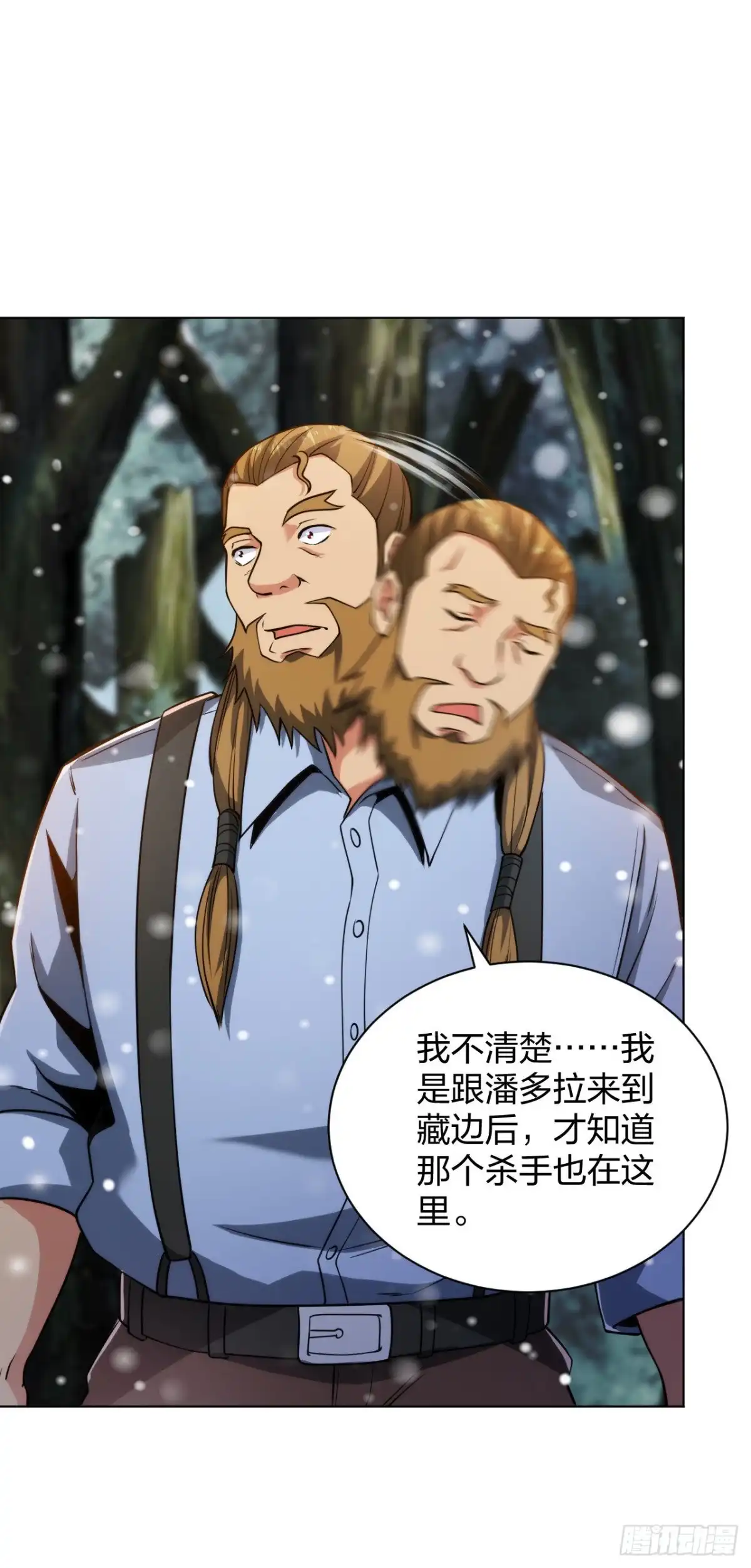 医等狂兵 第182话 化敌为友 第7页