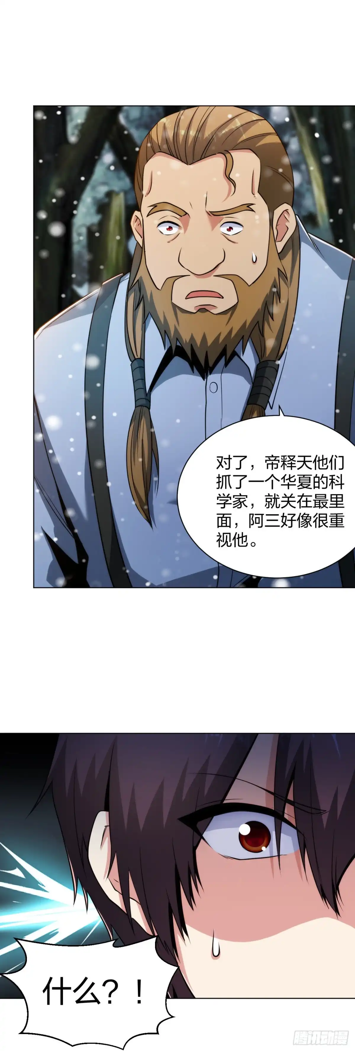 医等狂兵 第182话 化敌为友 第8页